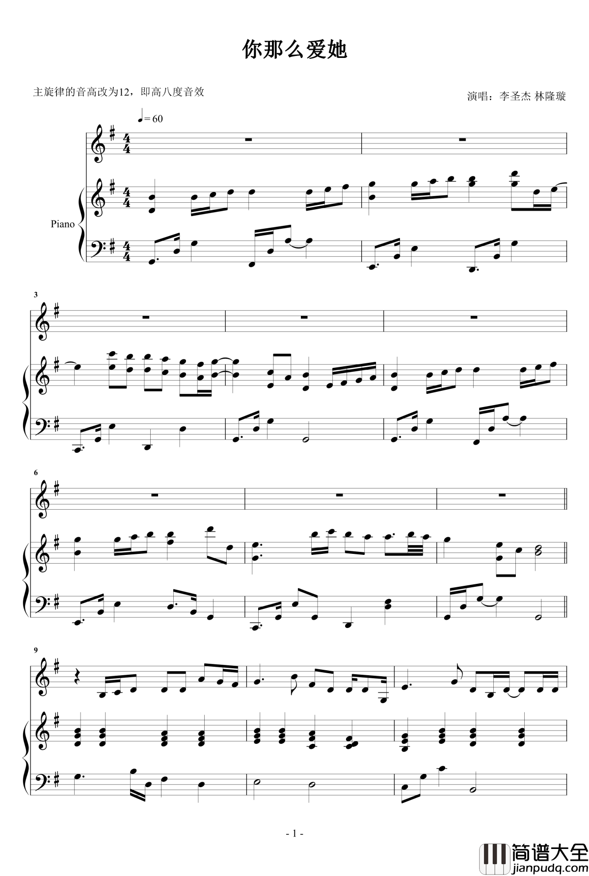 你那么爱她钢琴谱_李圣杰
