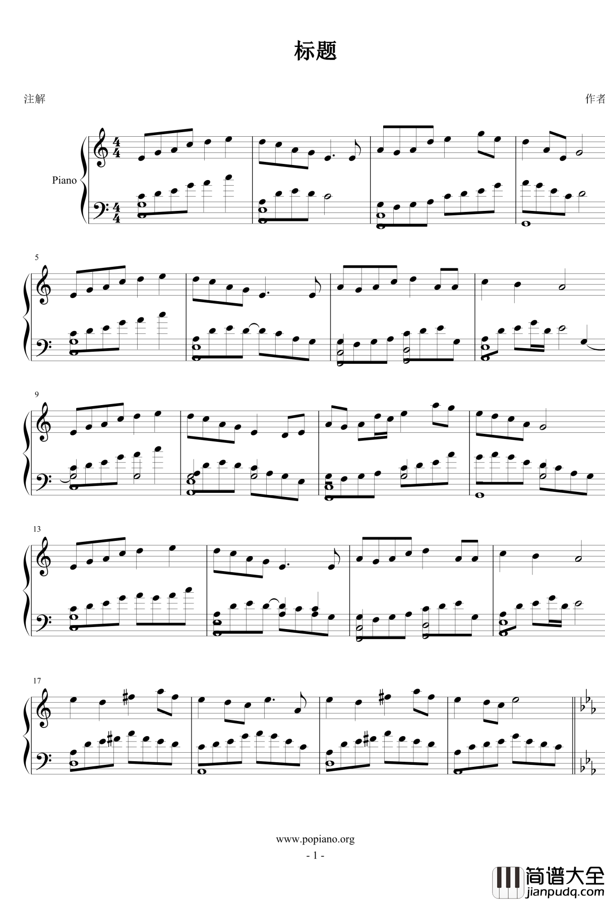 蒹葭苍苍钢琴谱_姐姐的吉他