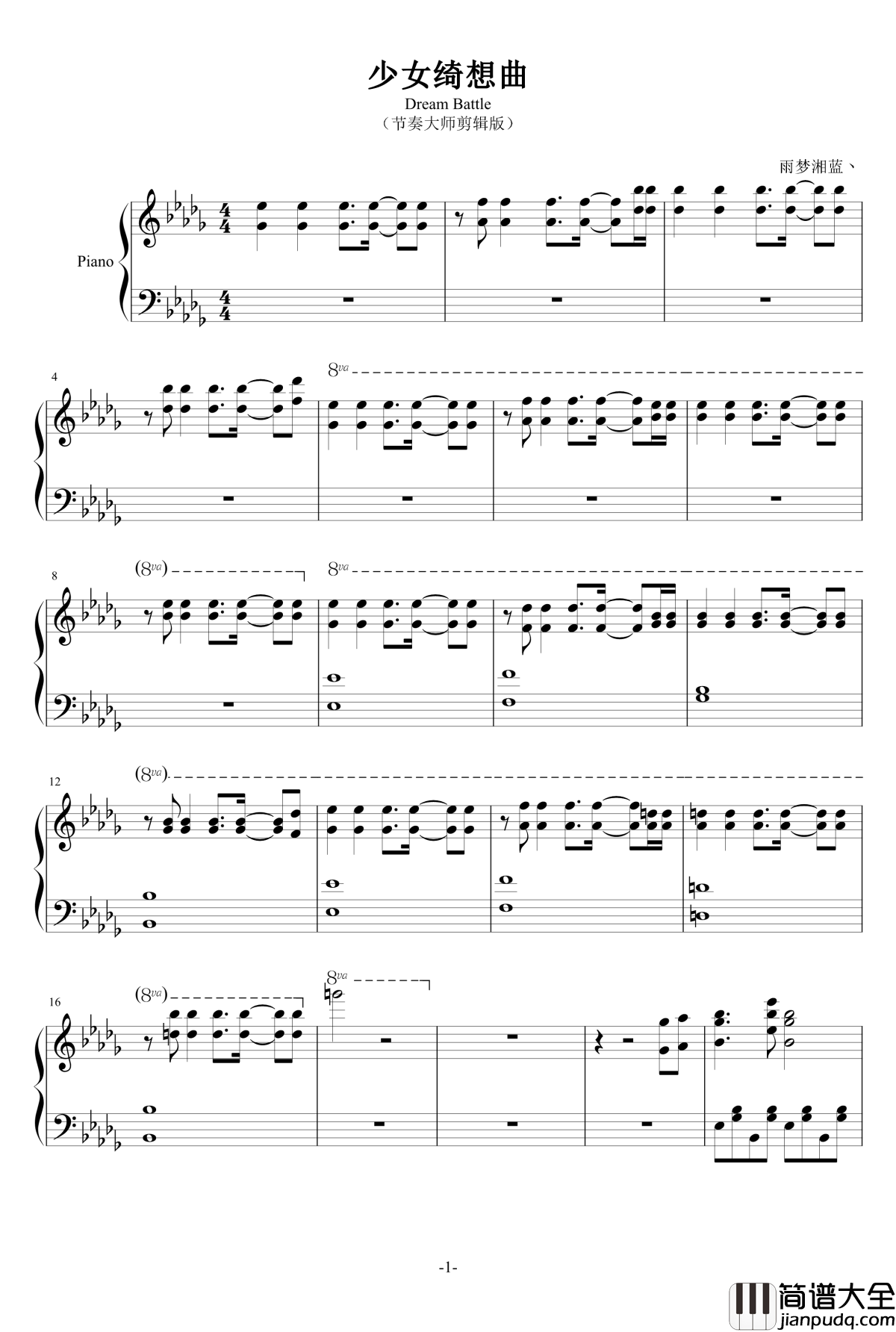 少女绮想曲钢琴谱_东方project