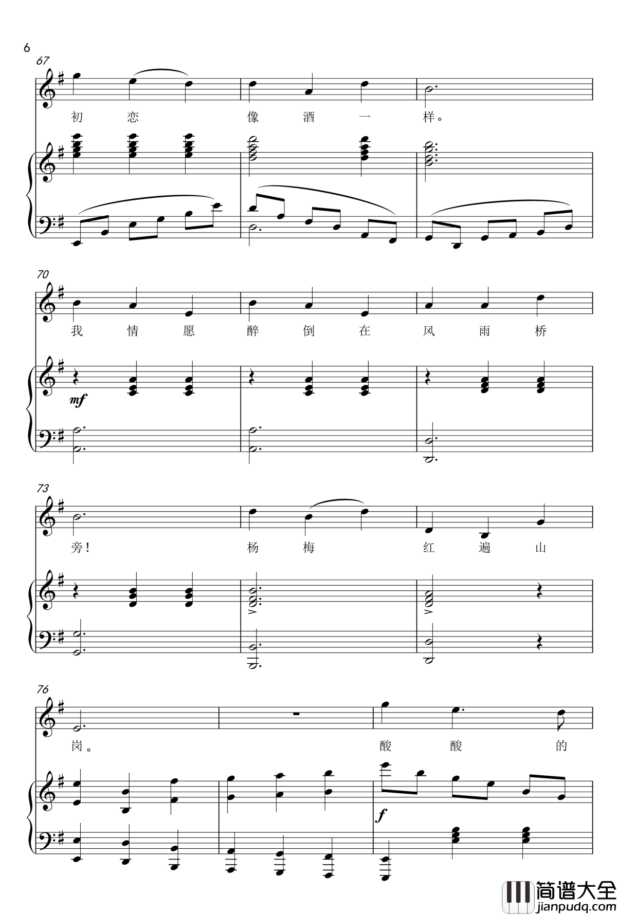 杨梅红了钢琴谱_春雷