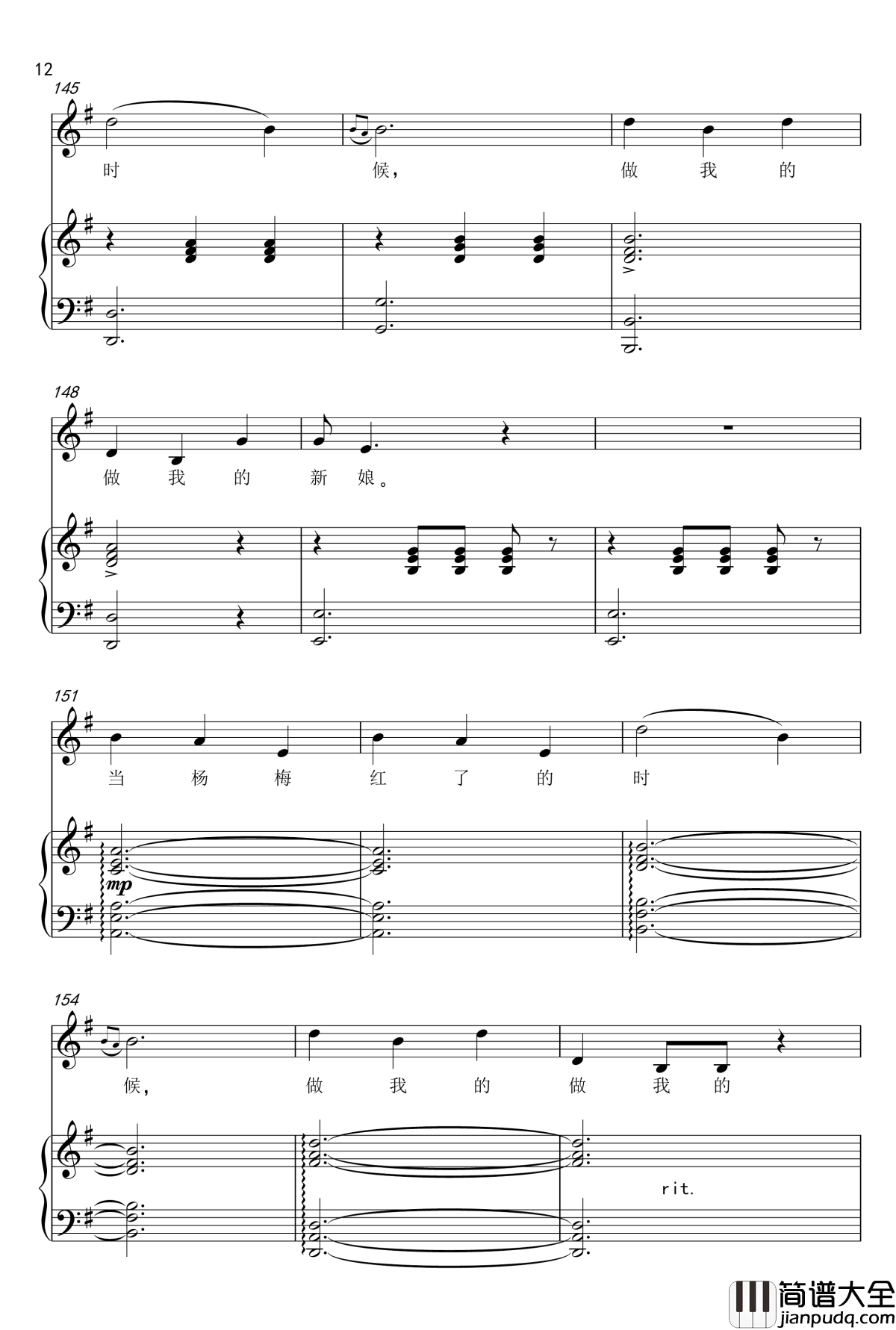 杨梅红了钢琴谱_春雷