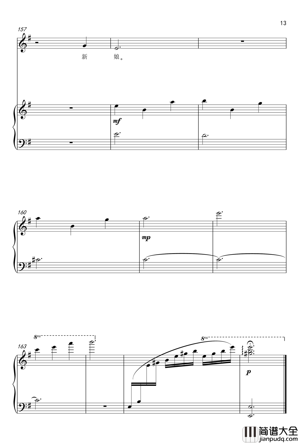 杨梅红了钢琴谱_春雷