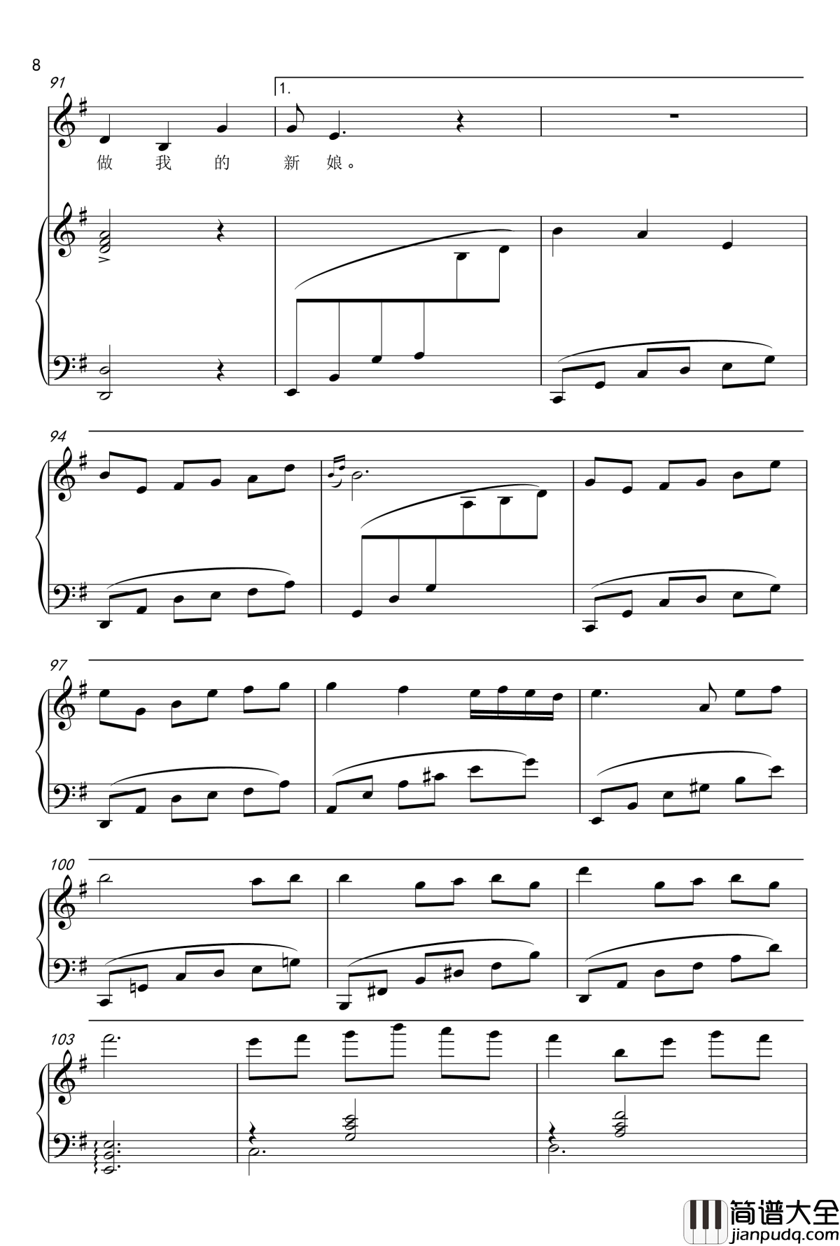 杨梅红了钢琴谱_春雷