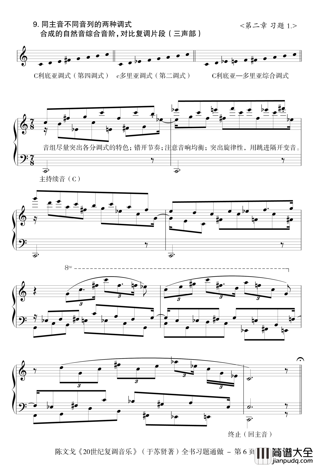 近代复调通做钢琴谱_陈文戈