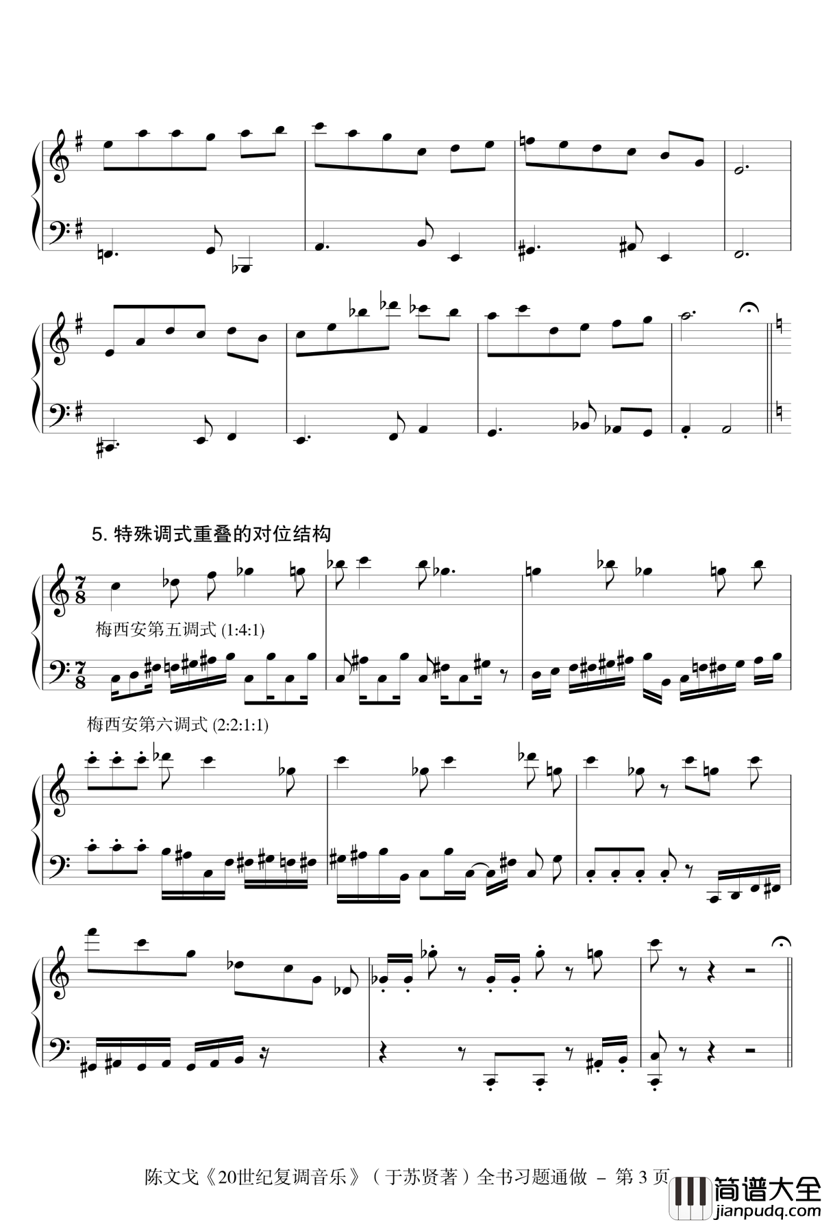 近代复调通做钢琴谱_陈文戈