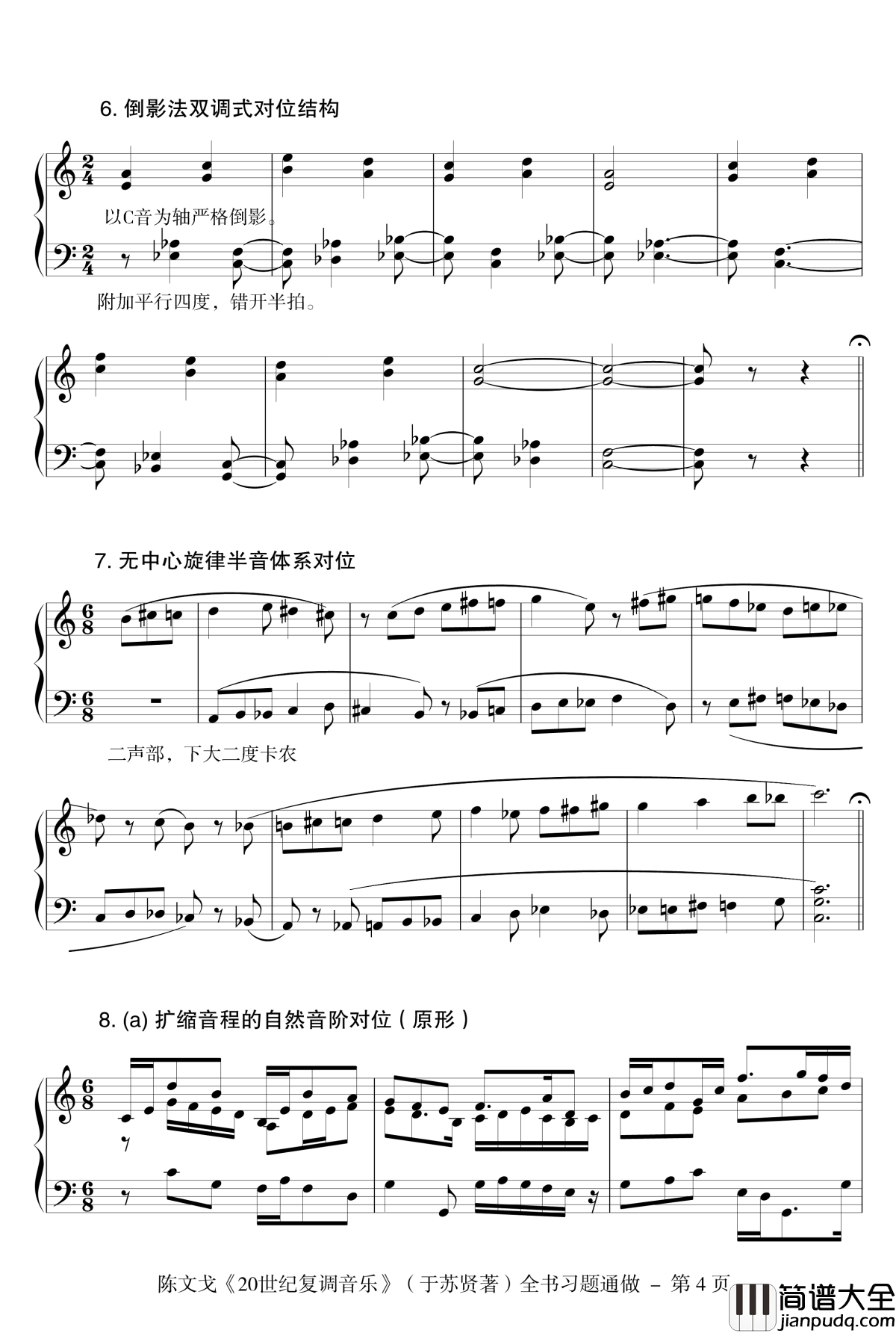 近代复调通做钢琴谱_陈文戈