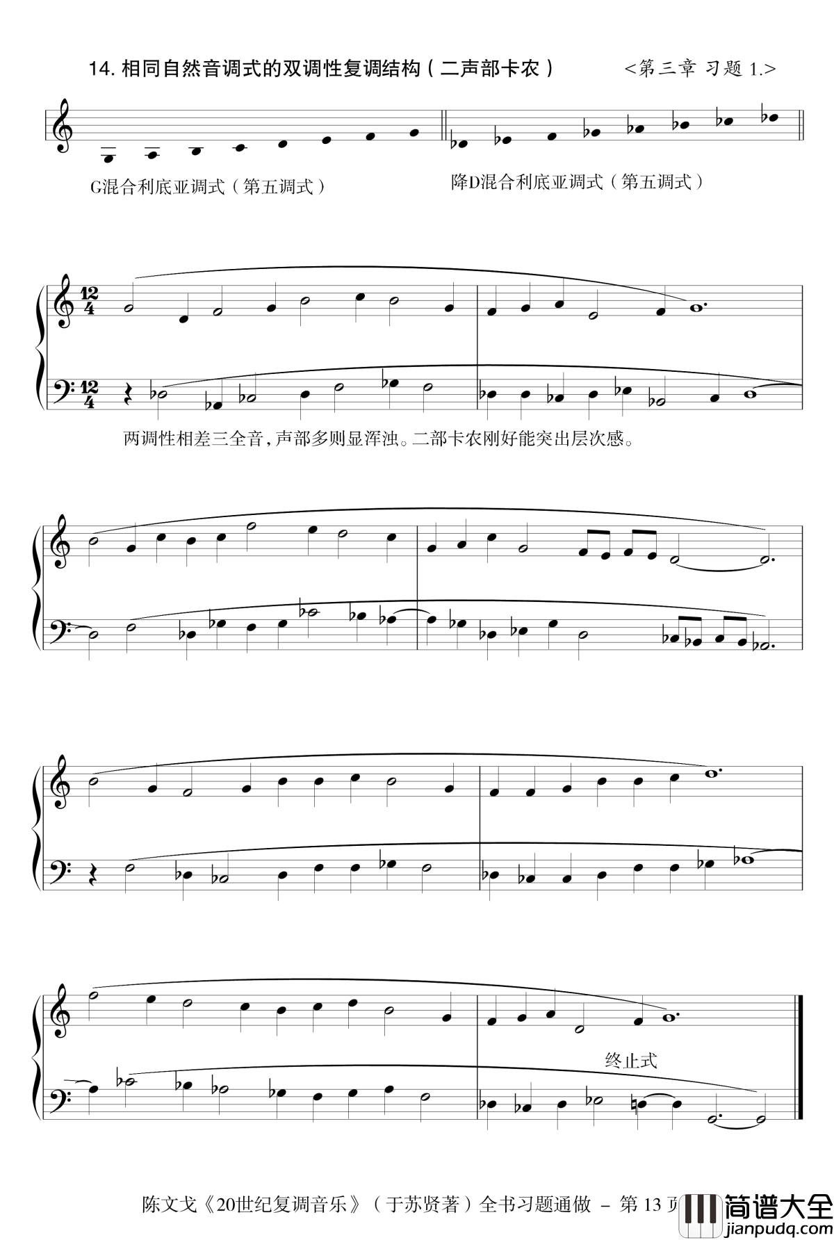近代复调通做钢琴谱_陈文戈