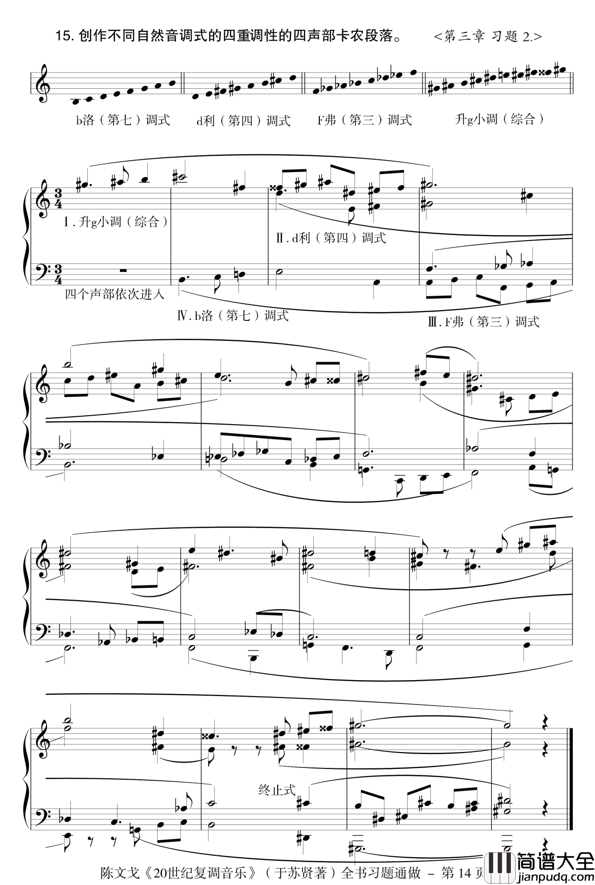 近代复调通做钢琴谱_陈文戈