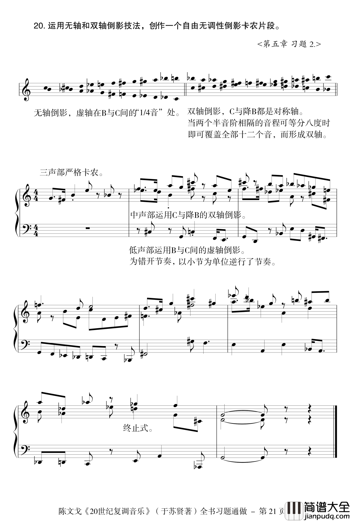 近代复调通做钢琴谱_陈文戈