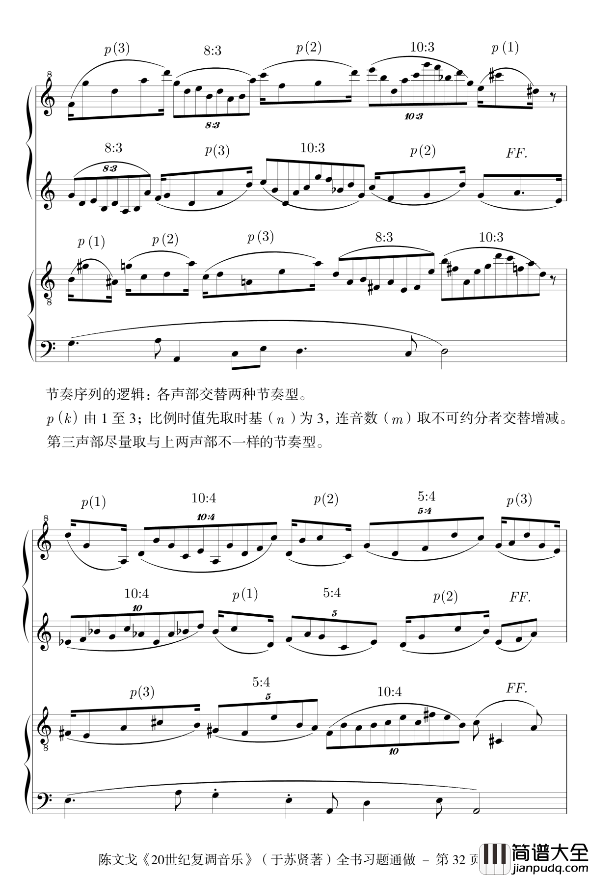 近代复调通做钢琴谱_陈文戈