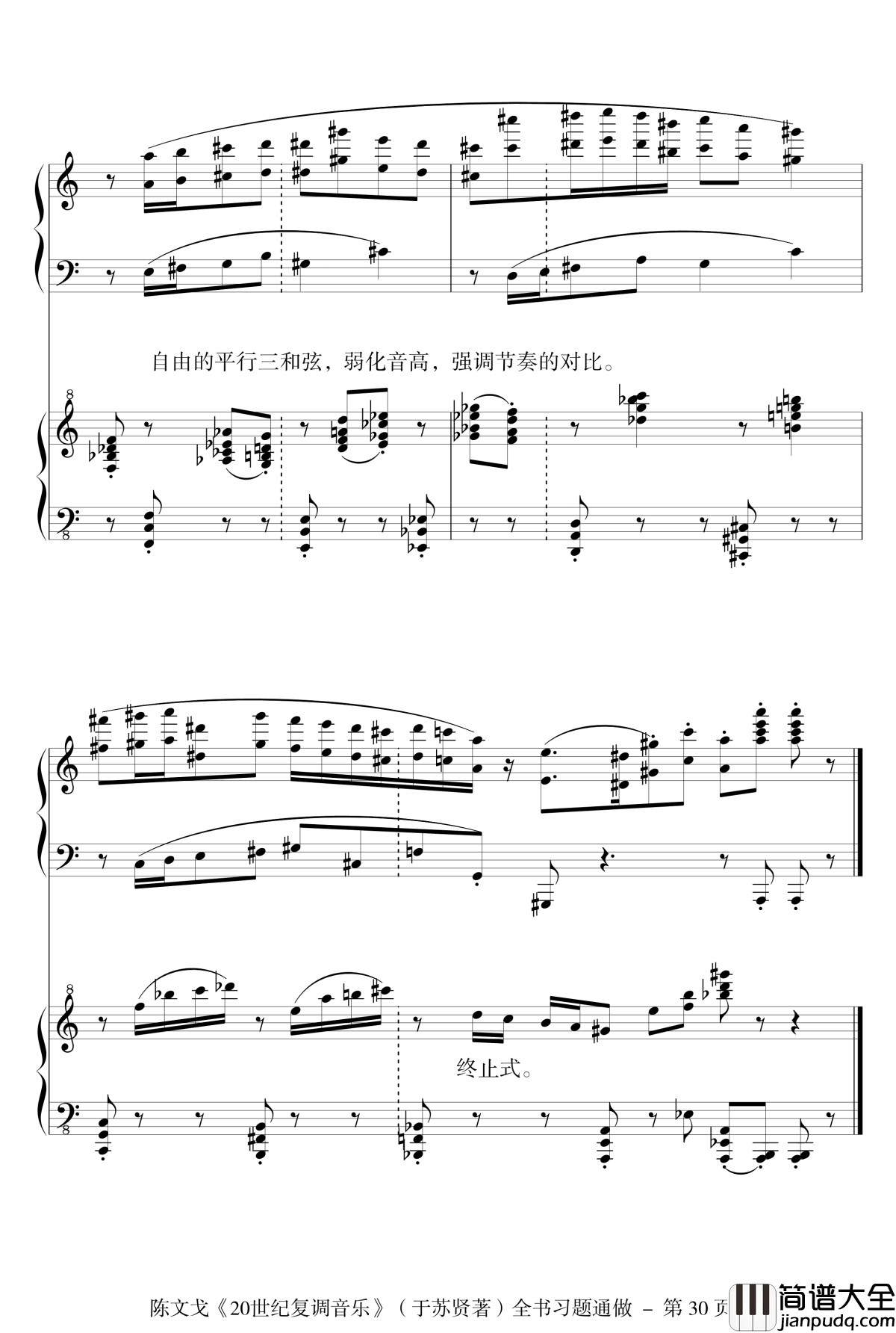 近代复调通做钢琴谱_陈文戈