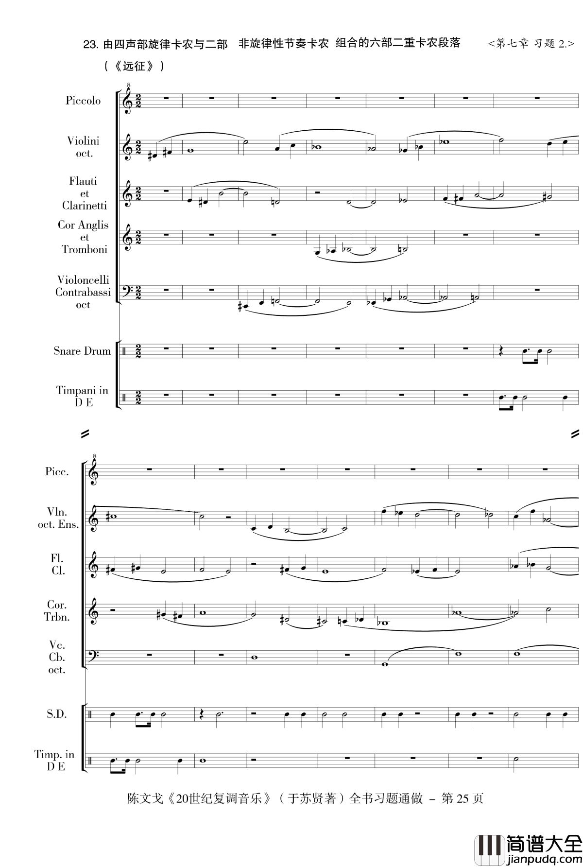 近代复调通做钢琴谱_陈文戈