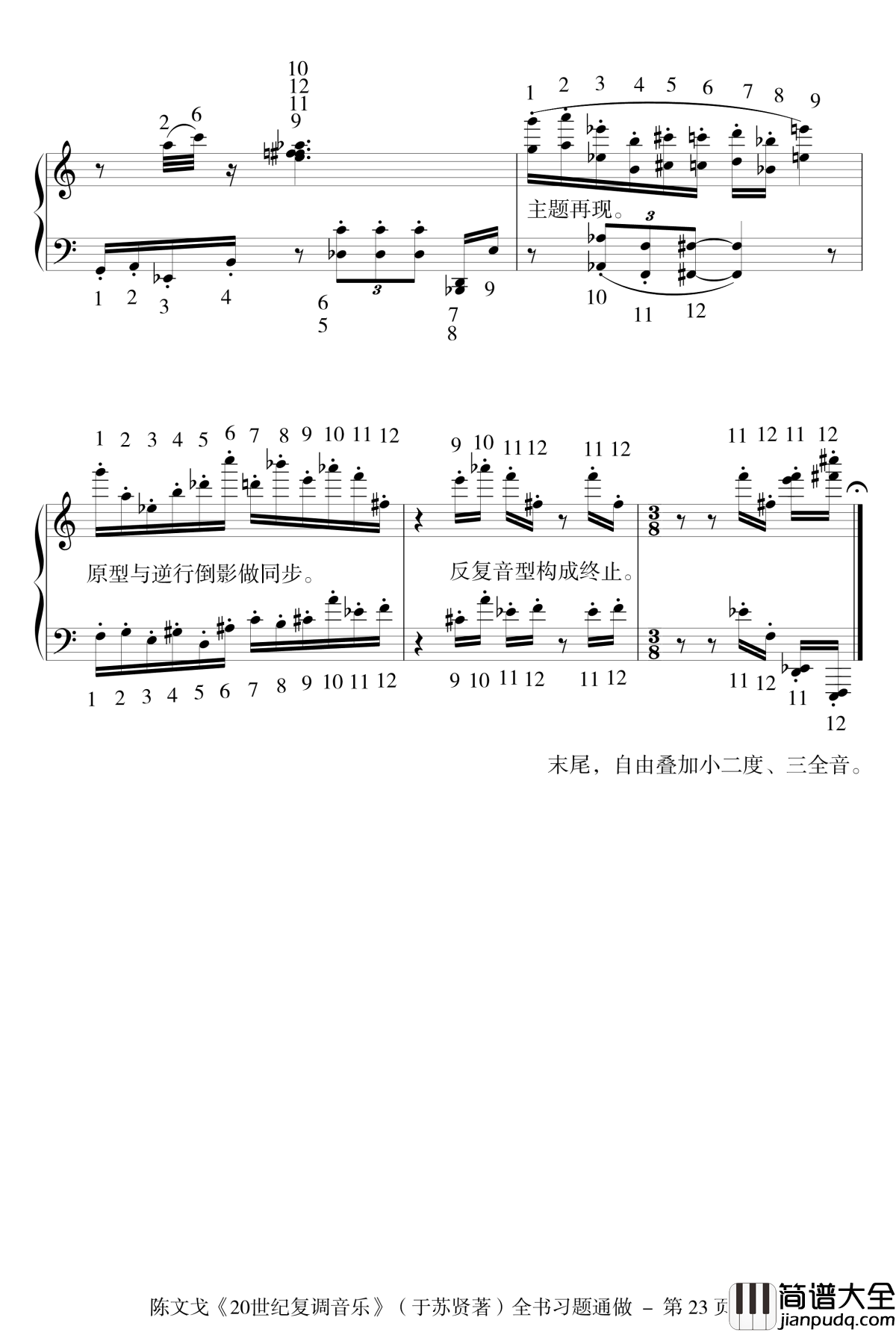 近代复调通做钢琴谱_陈文戈