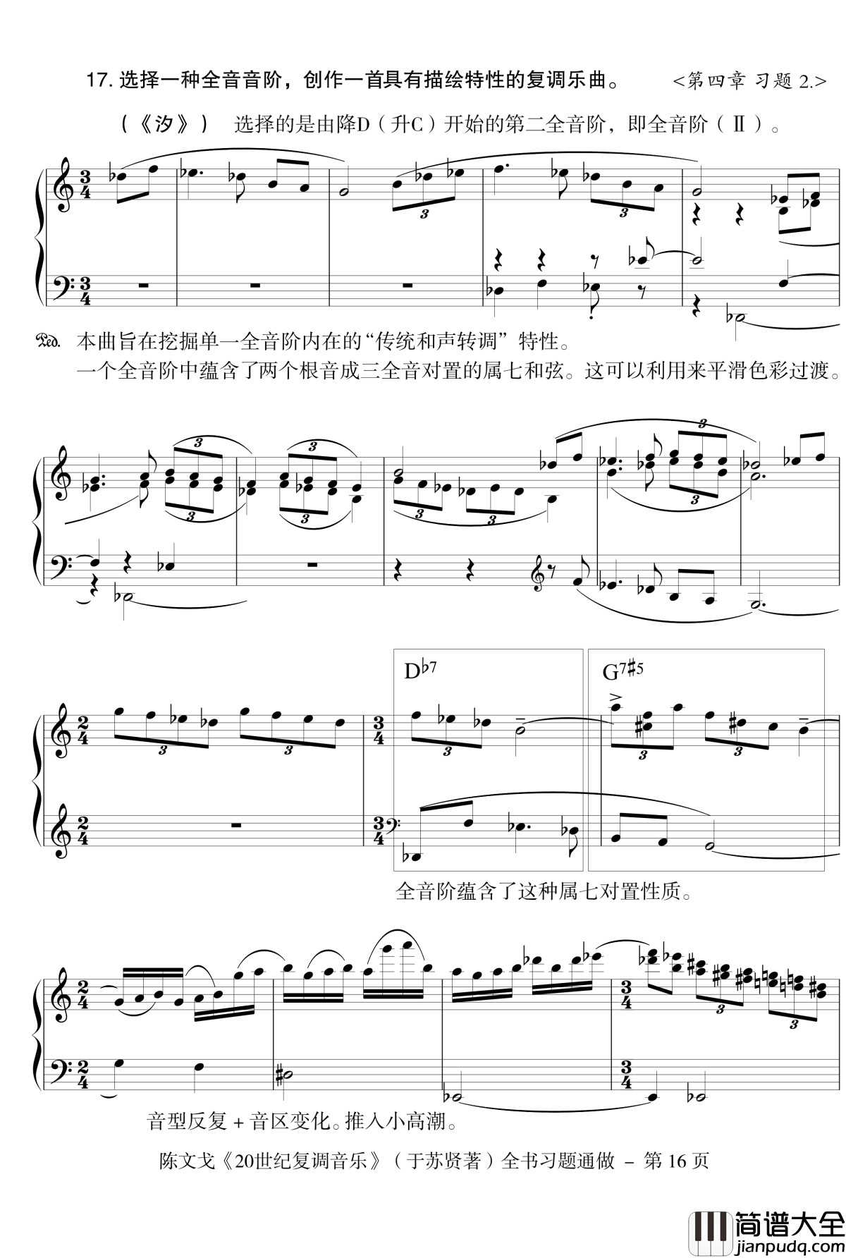 近代复调通做钢琴谱_陈文戈