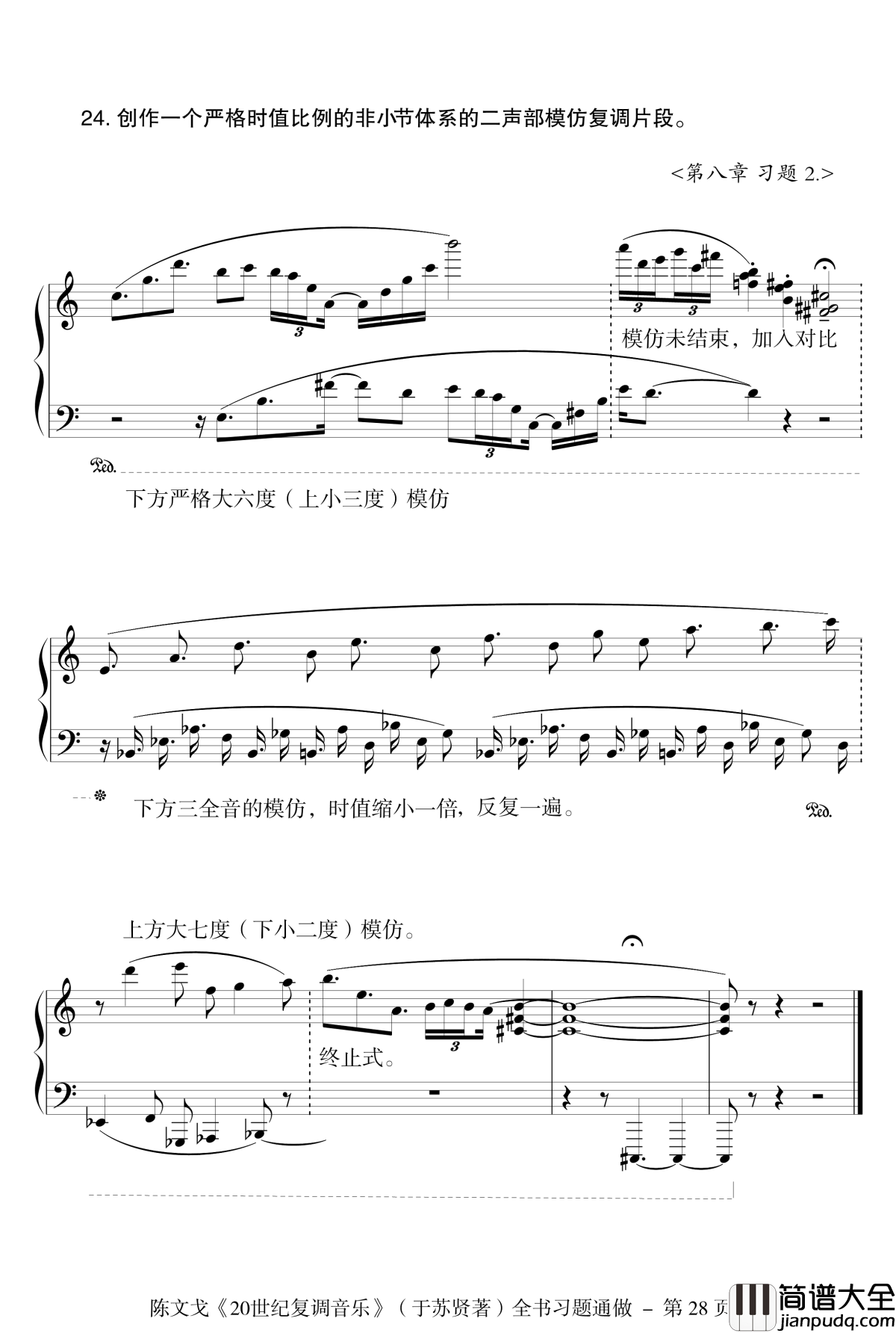 近代复调通做钢琴谱_陈文戈