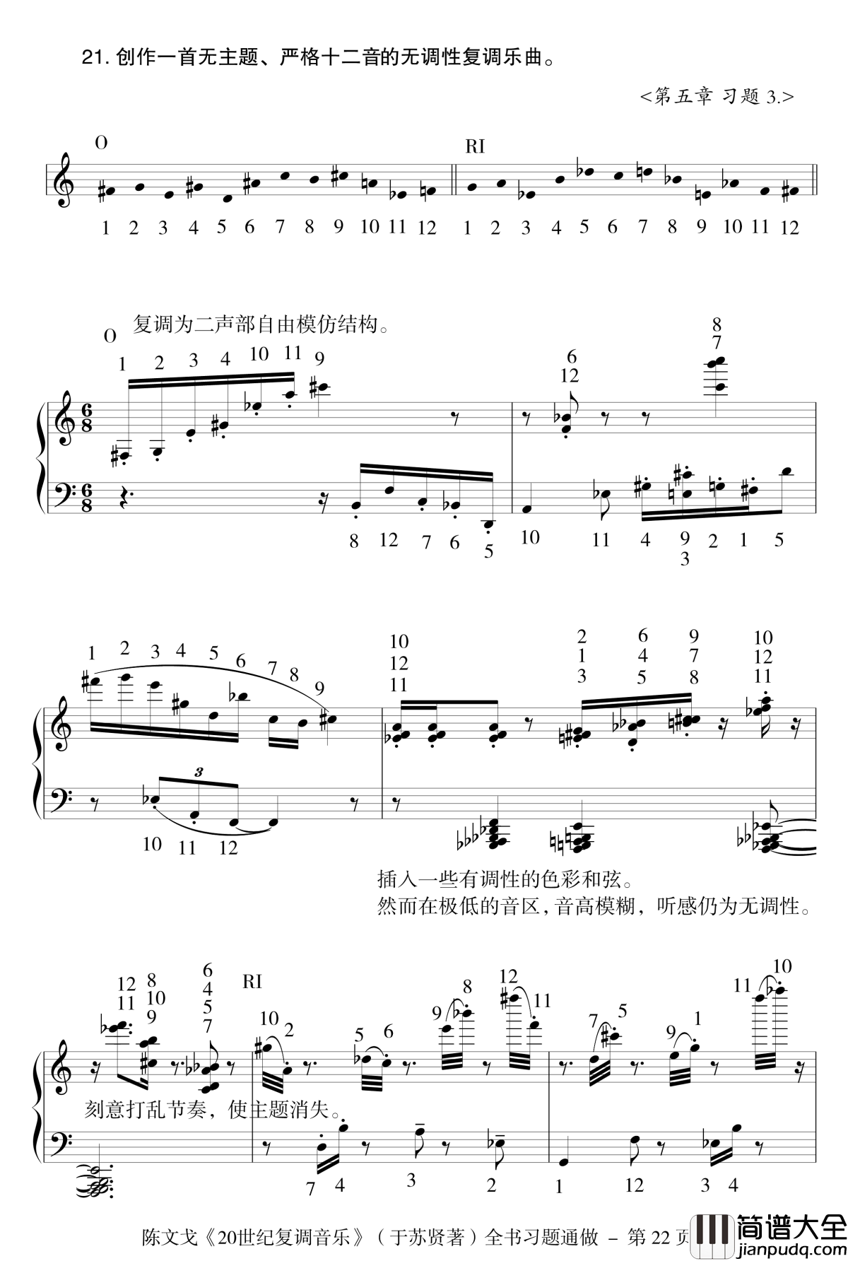 近代复调通做钢琴谱_陈文戈