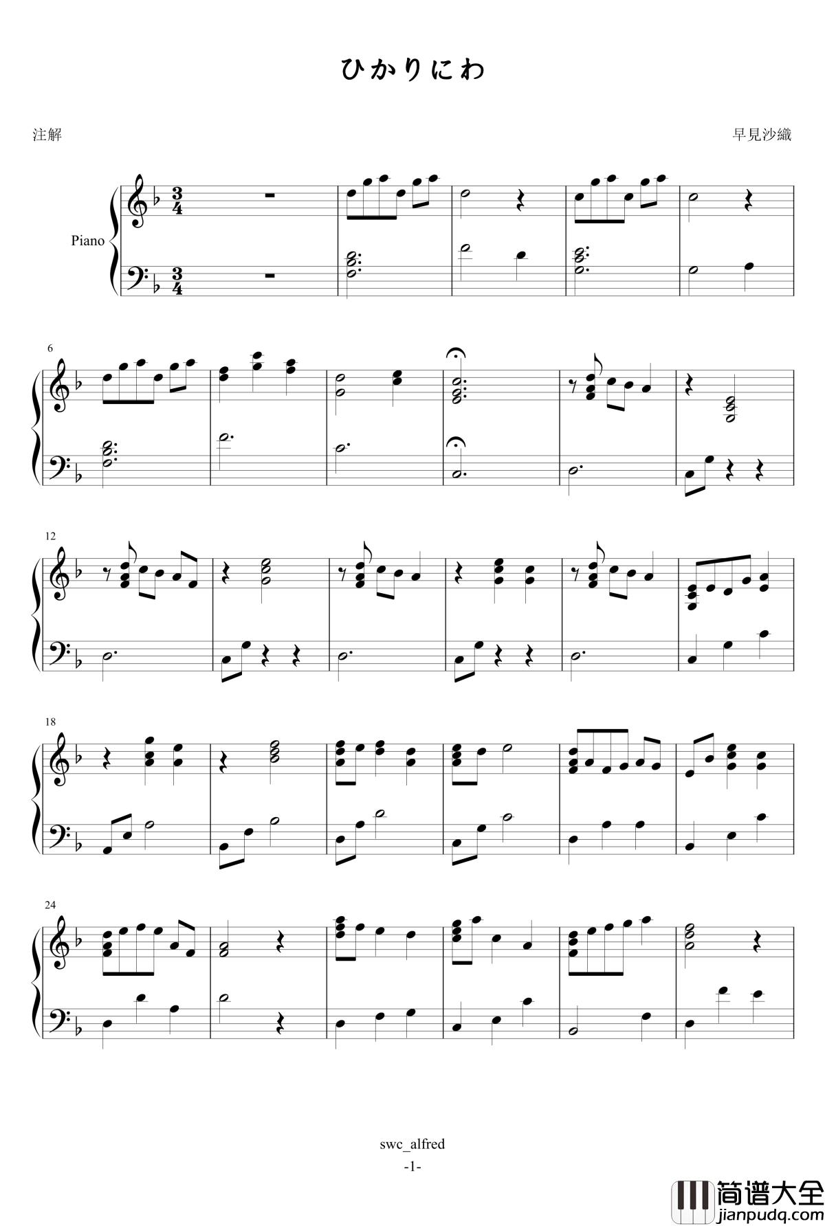 ひかりにわ钢琴谱_早见沙织