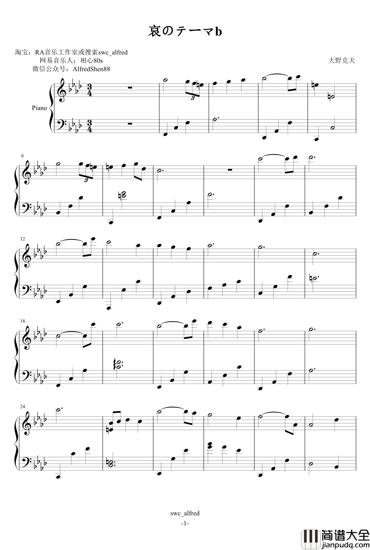 哀のテーマb钢琴谱_大野克夫