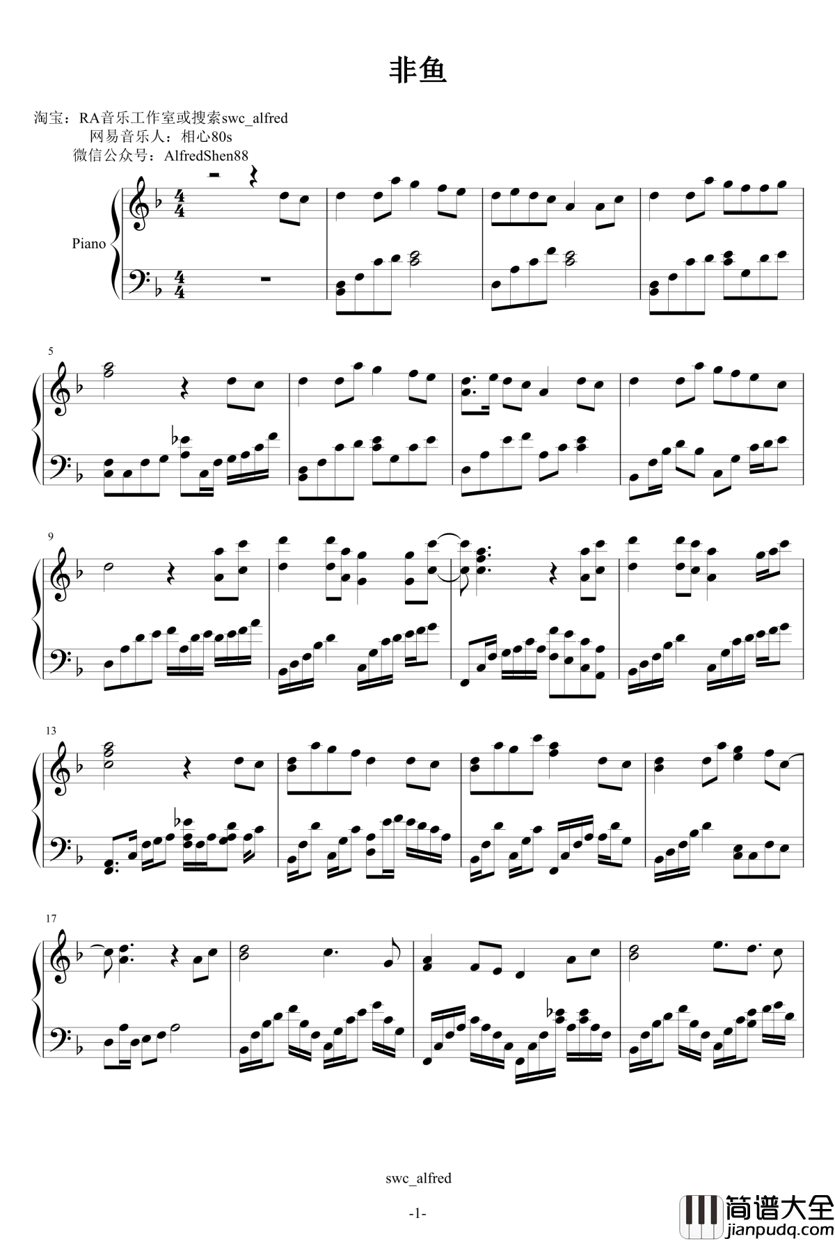 非鱼钢琴谱_五色石南叶