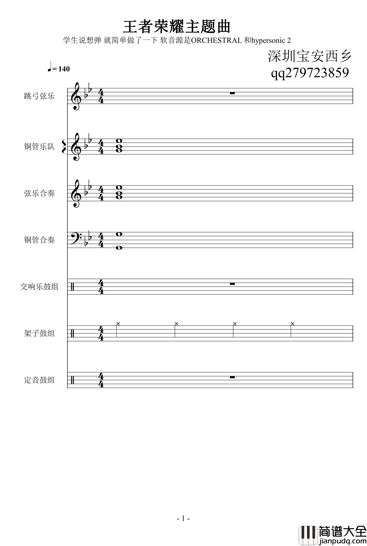 王者荣耀主题曲钢琴谱_王者荣耀