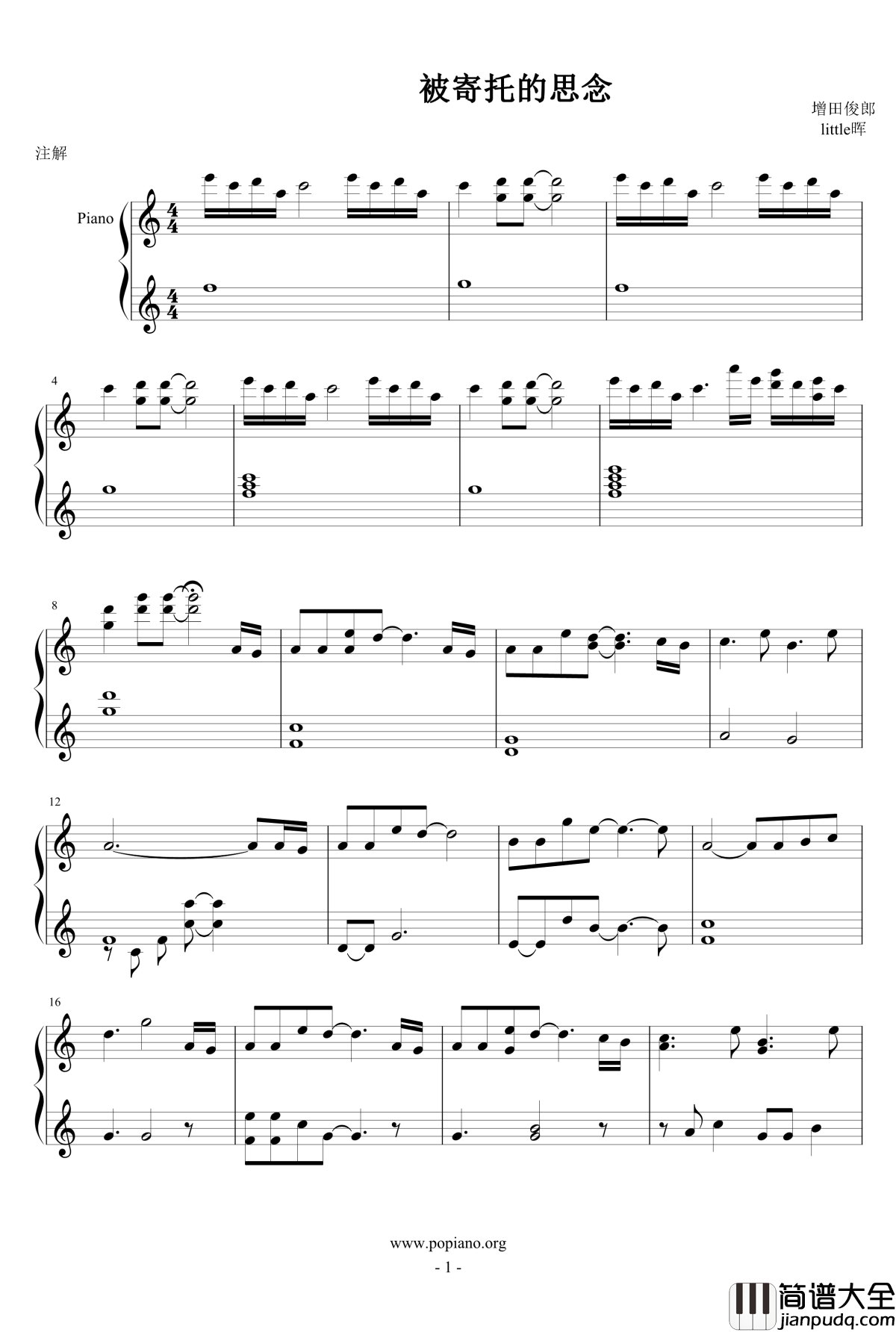 被寄托的思念钢琴谱_爸爸去哪儿