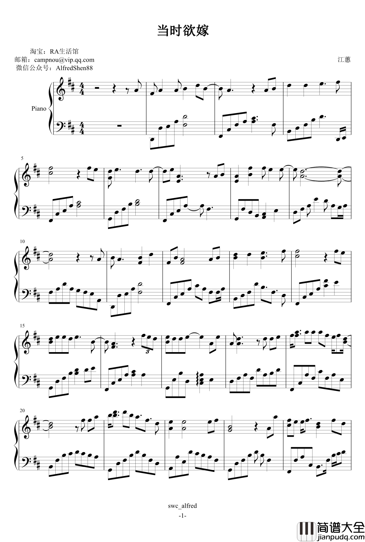 当时欲嫁钢琴谱_江蕙仪