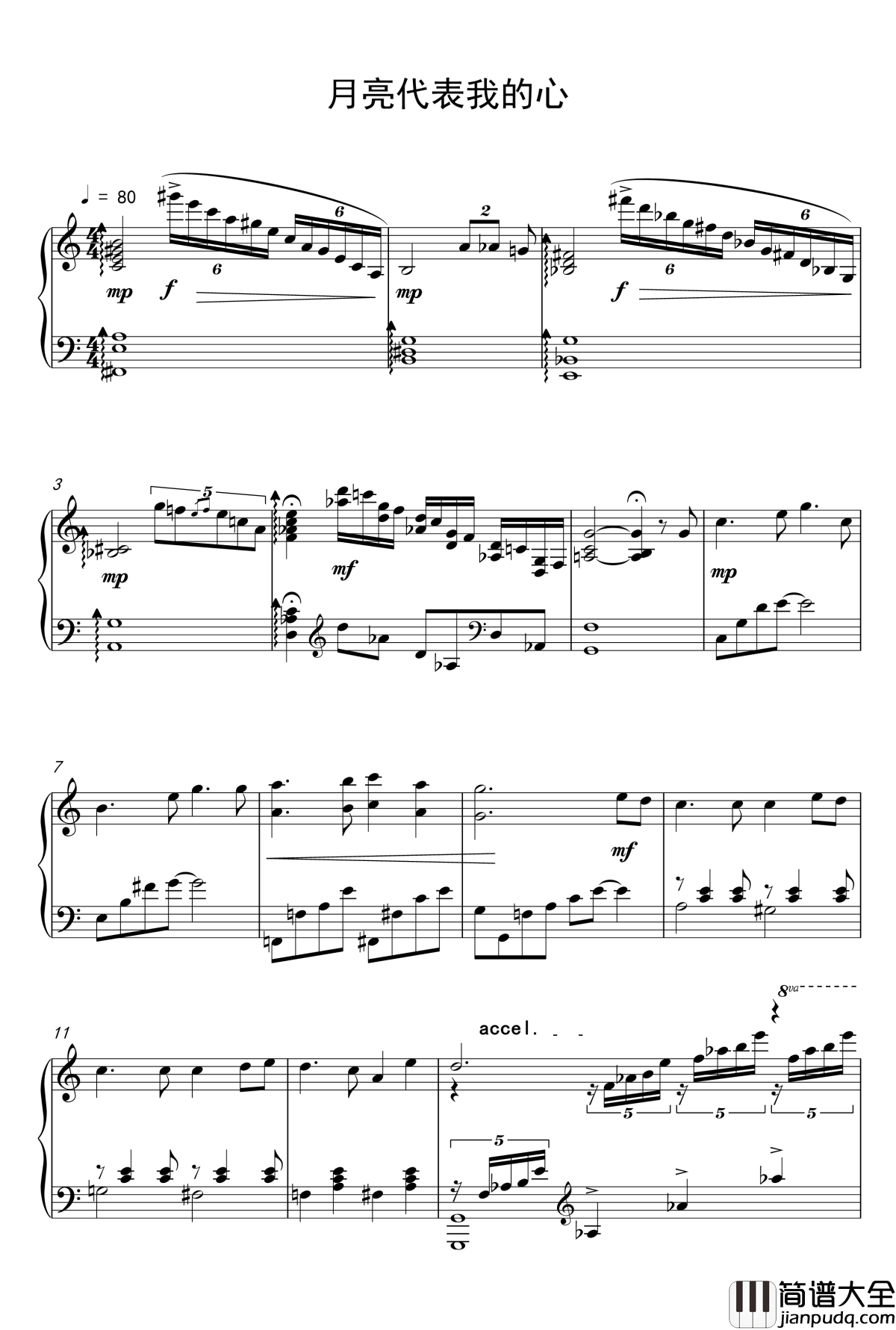 月亮代表我的心钢琴谱_爵士_邓丽君