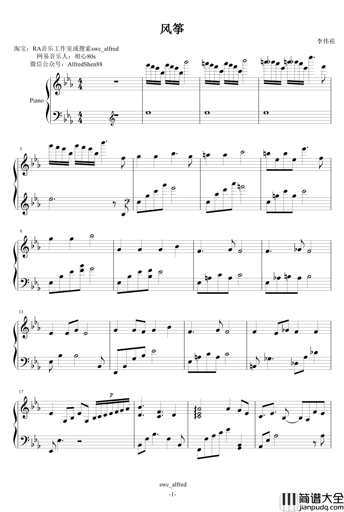 风筝钢琴谱_李伟菘