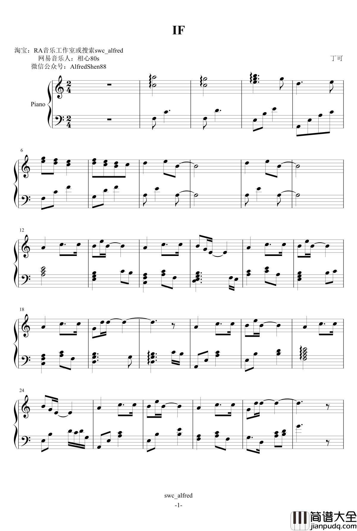 IF钢琴谱_丁可