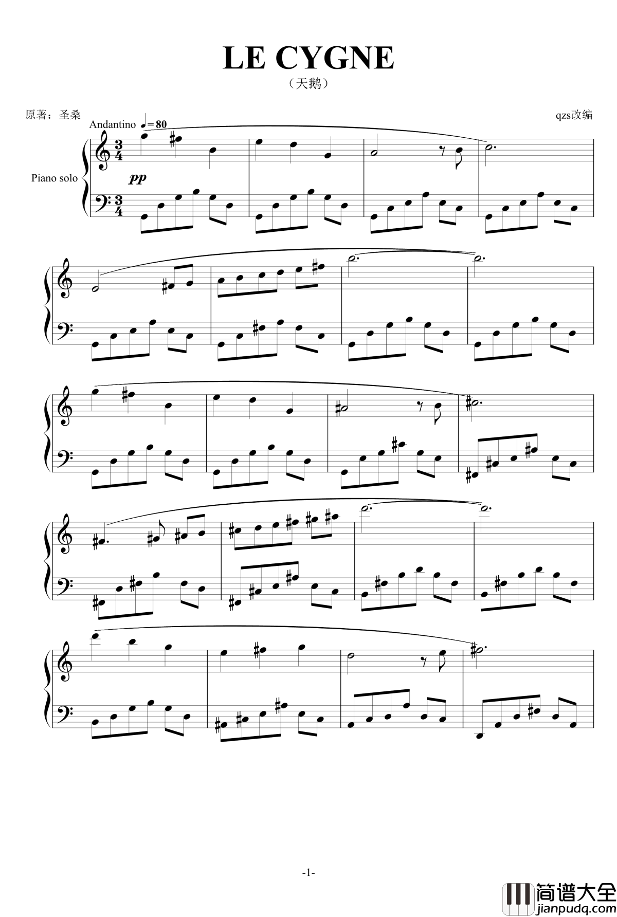天鹅钢琴谱_圣桑