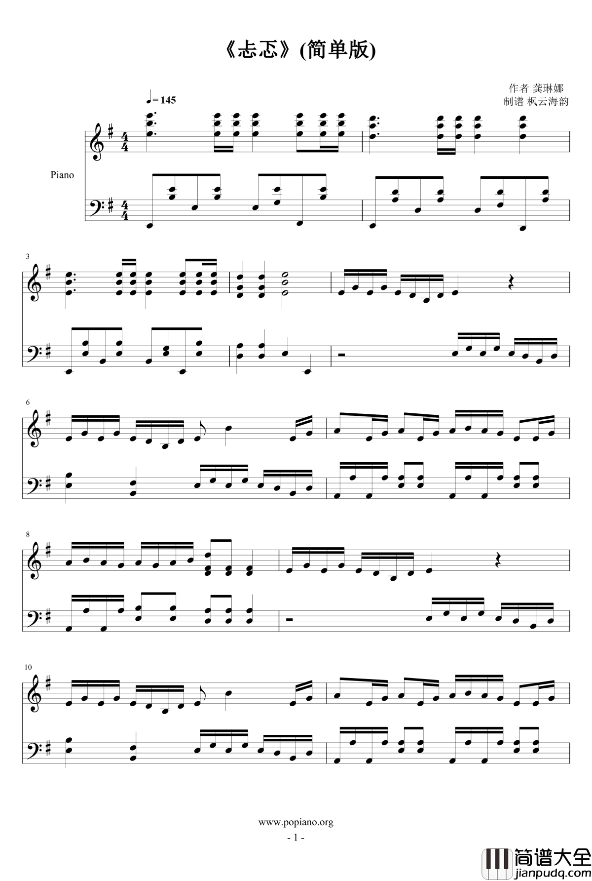 忐忑钢琴谱_简易版_龚琳娜