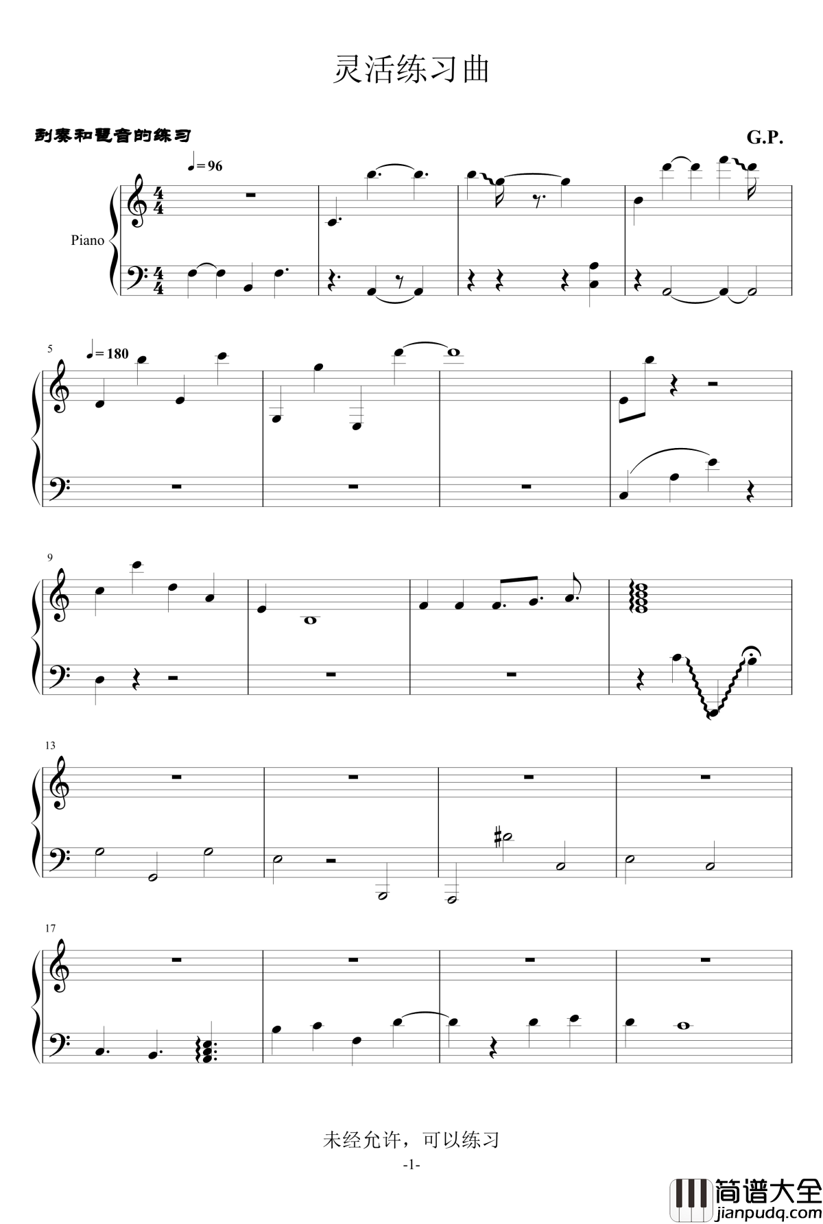 灵活练习曲钢琴谱_幽萌