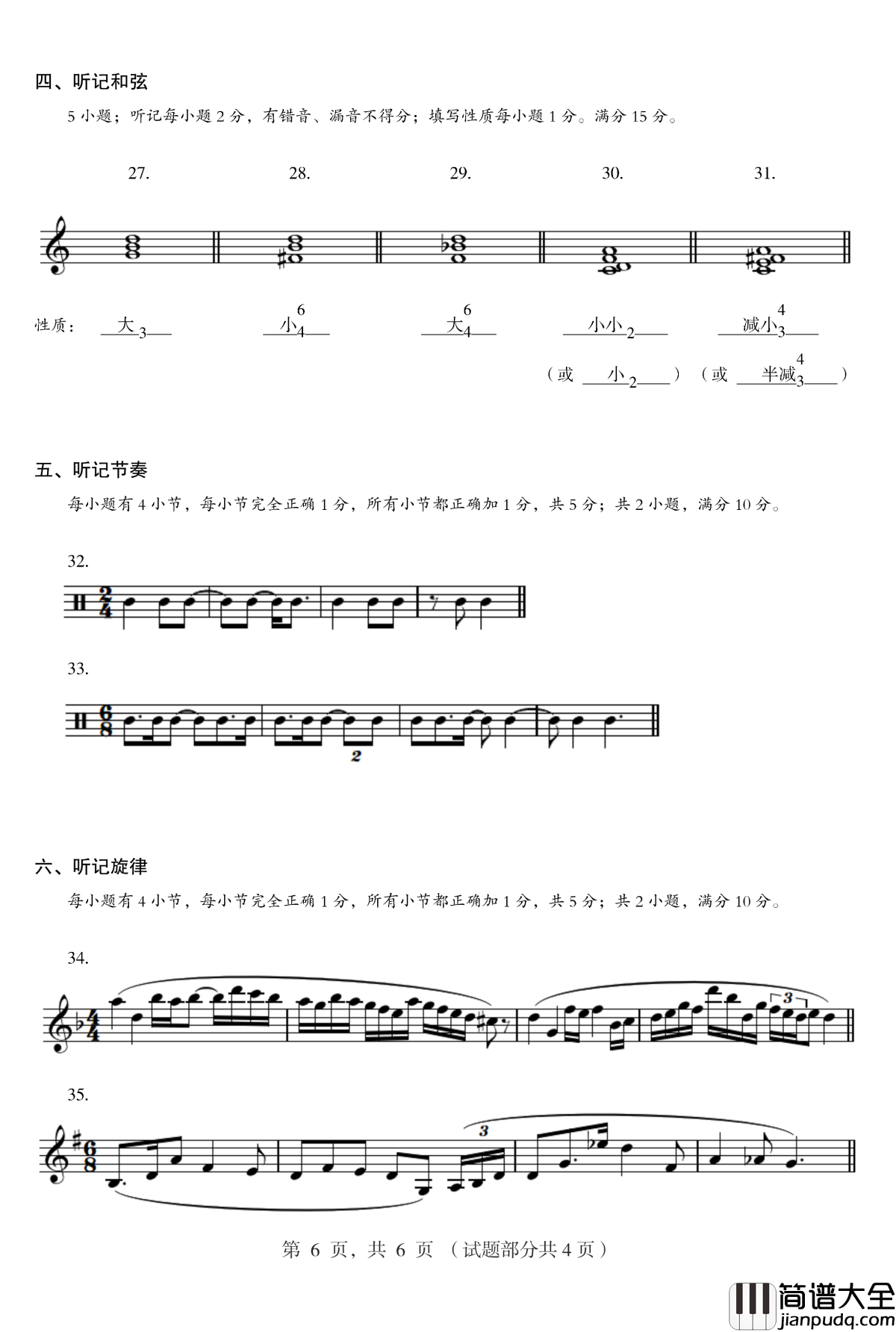 模拟今年高考钢琴谱_马介休