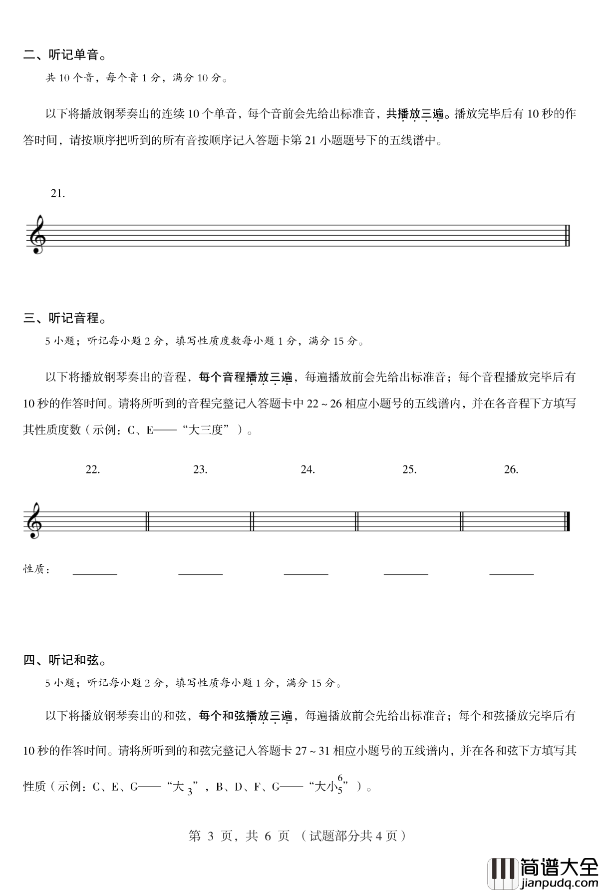 模拟今年高考钢琴谱_马介休