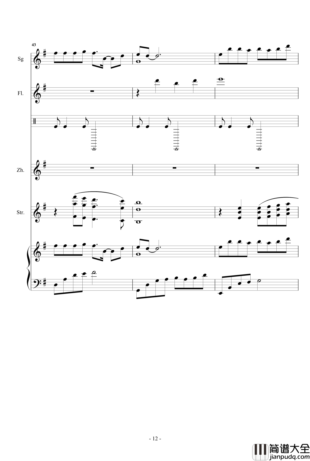 凉凉钢琴谱_总谱_乐队谱_张碧晨