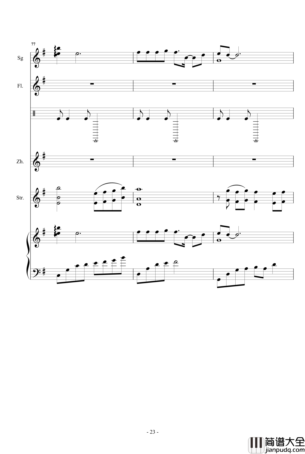 凉凉钢琴谱_总谱_乐队谱_张碧晨