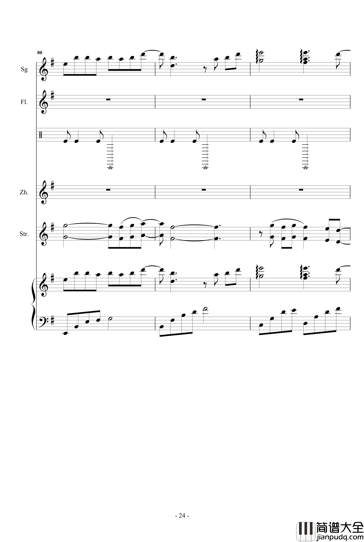 凉凉钢琴谱_总谱_乐队谱_张碧晨