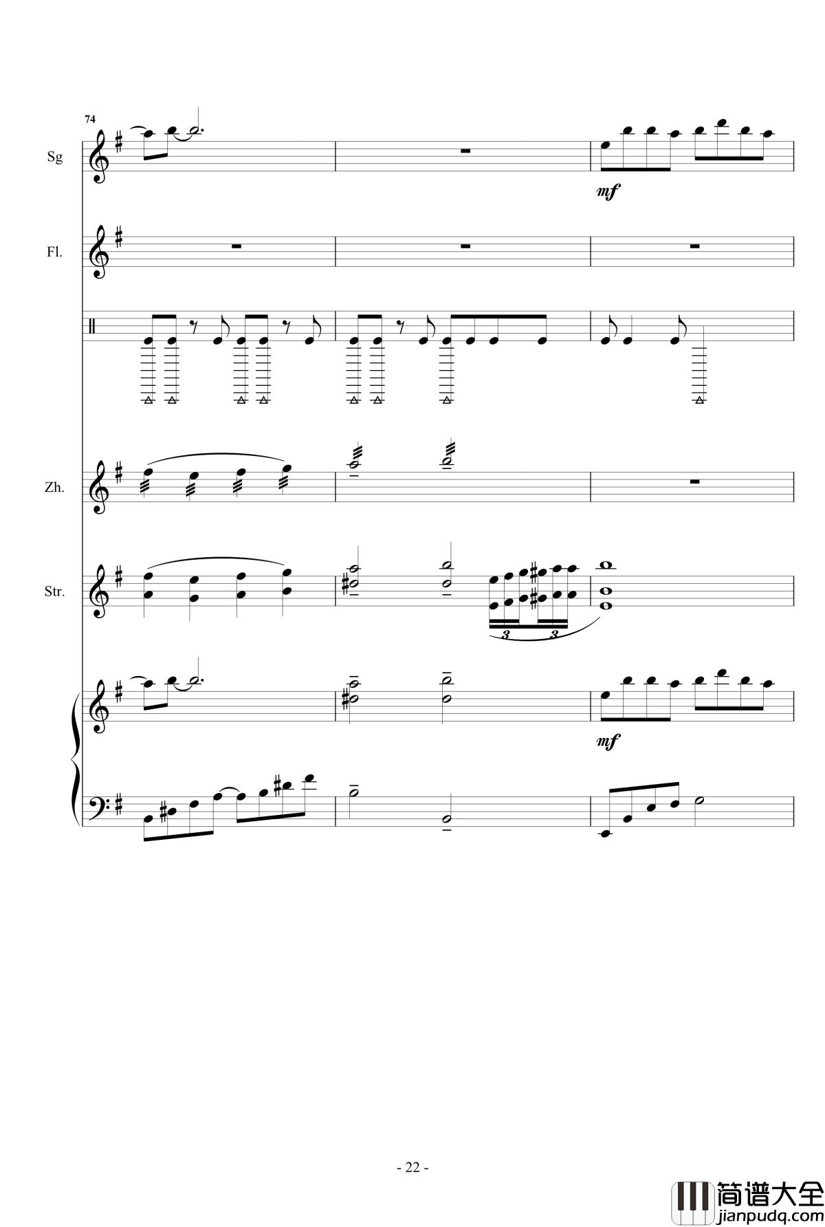 凉凉钢琴谱_总谱_乐队谱_张碧晨