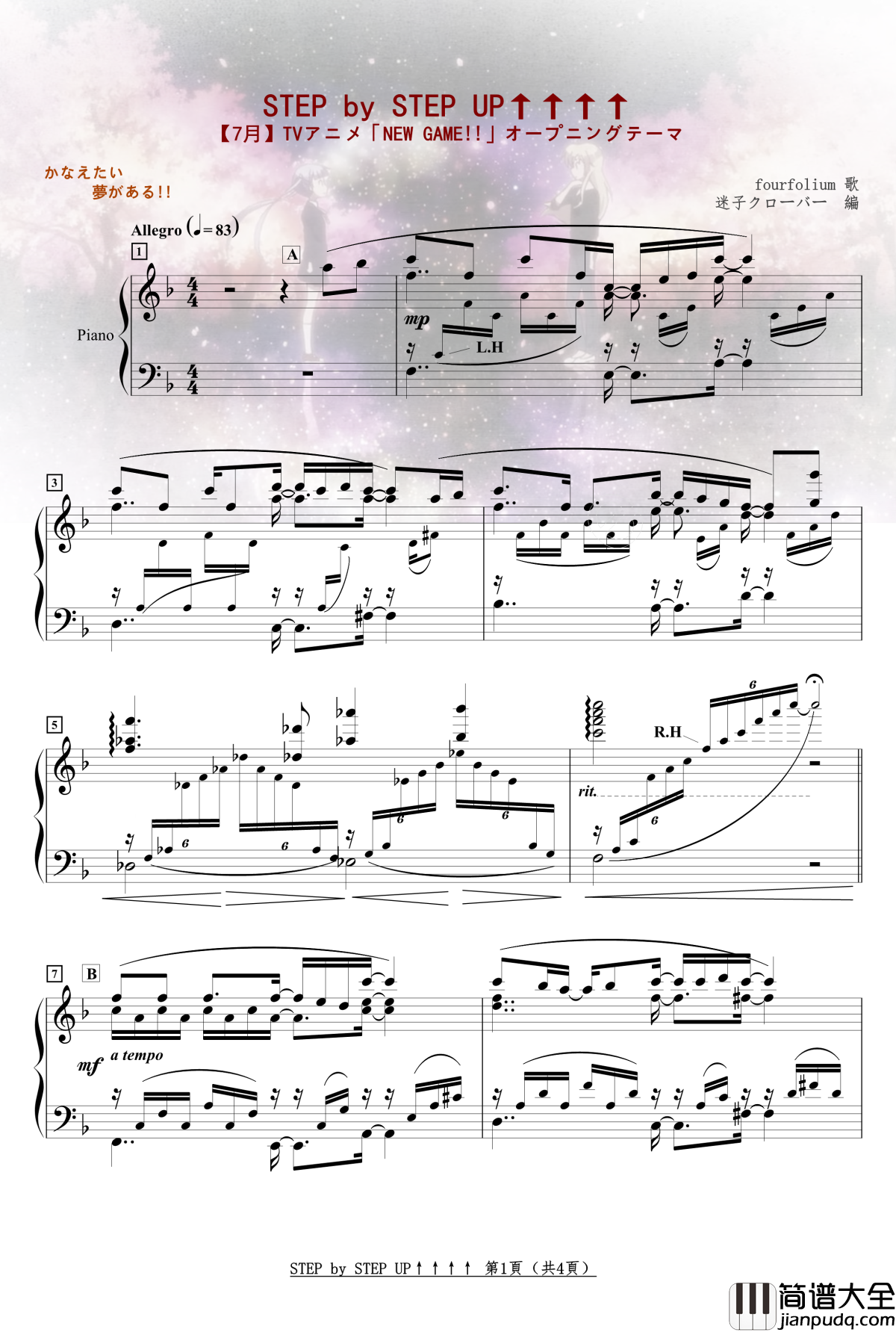 OP__STEP_by_STEP_UP↑↑↑↑钢琴谱_NEW_GAME!!