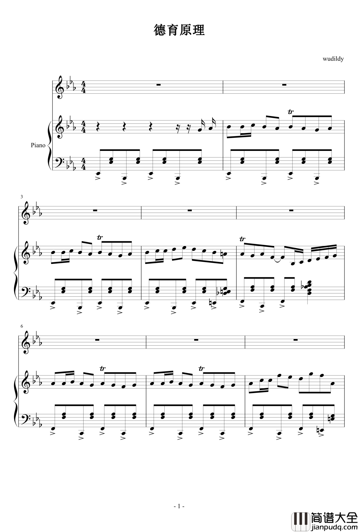 德育原理钢琴谱_wudildy