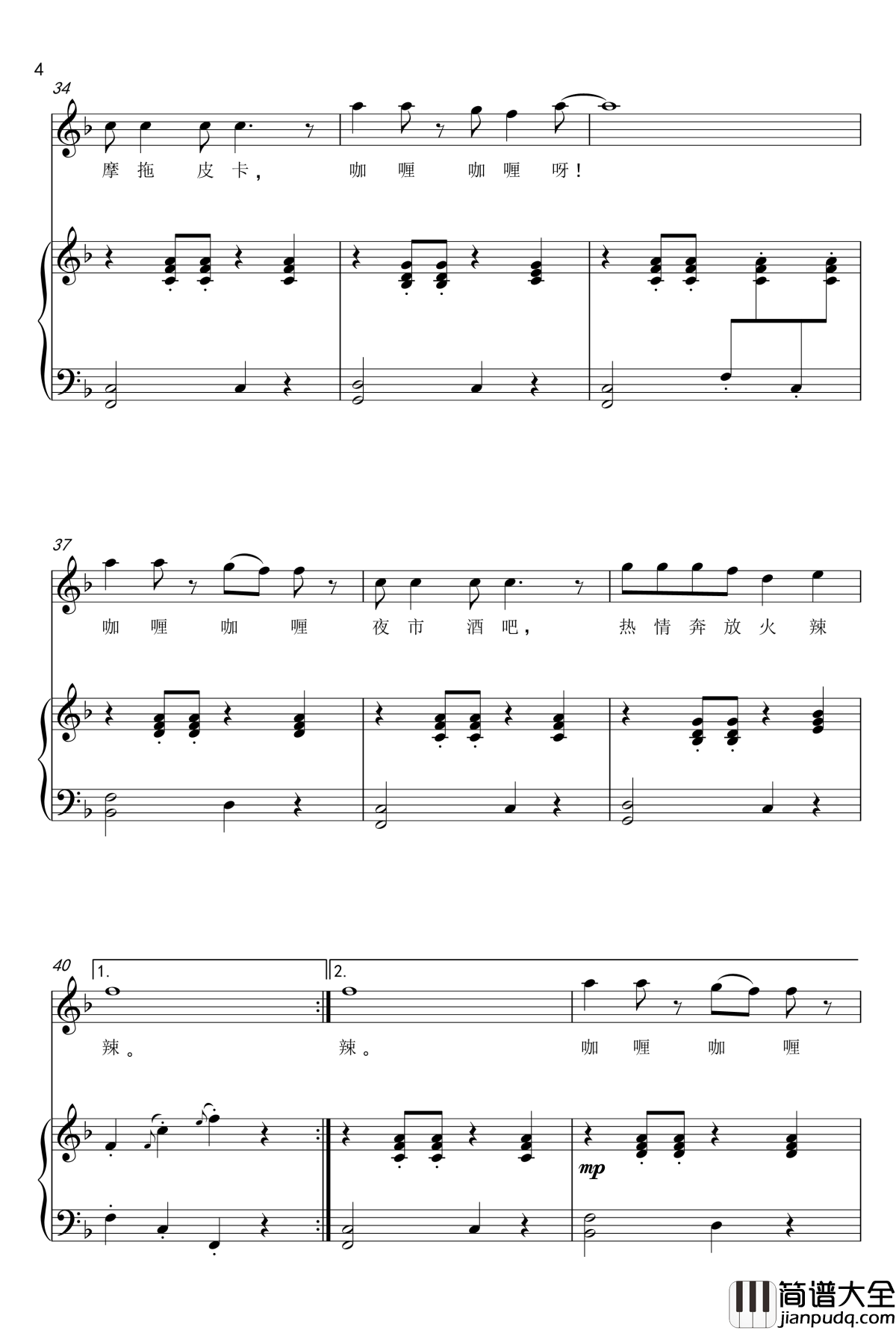 咖喱咖喱钢琴谱_正谱