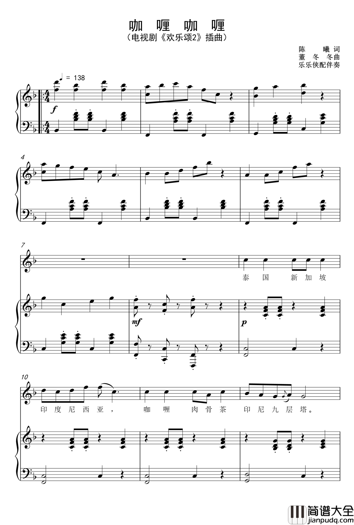 咖喱咖喱钢琴谱_正谱