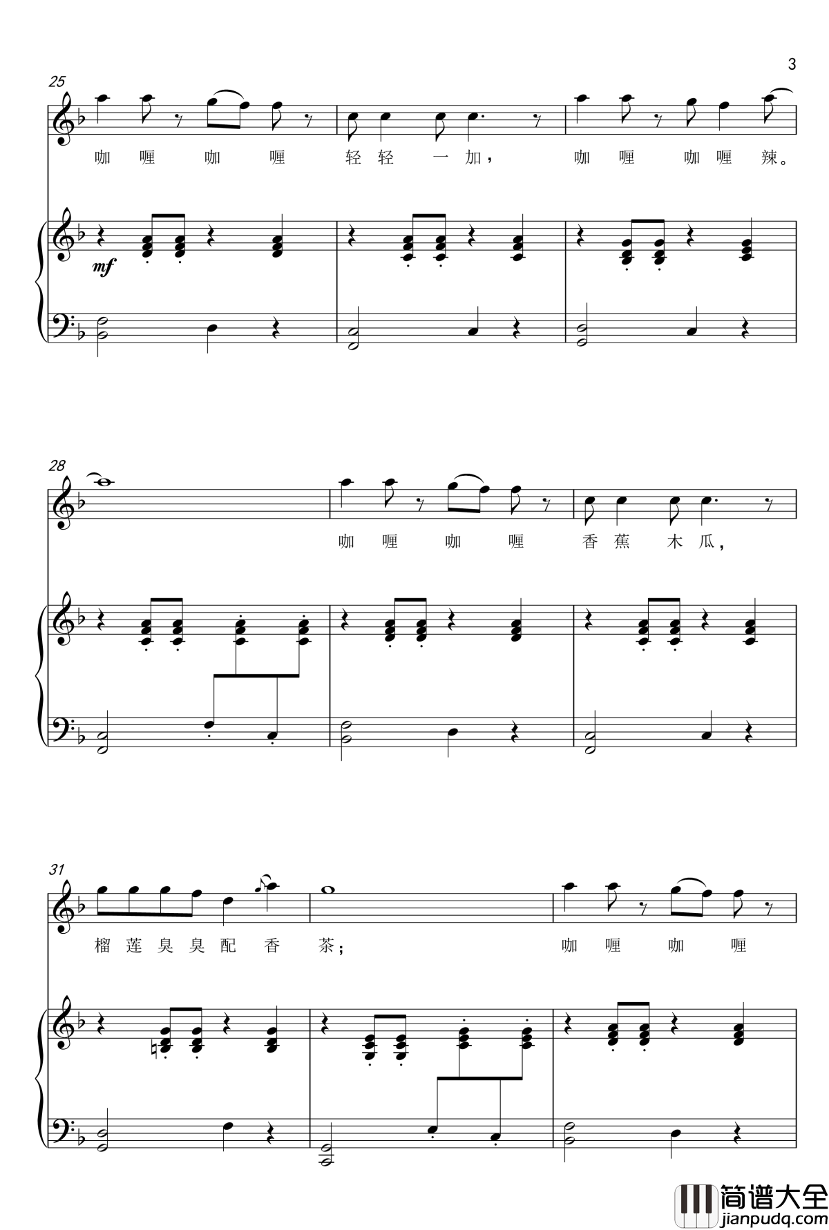 咖喱咖喱钢琴谱_正谱