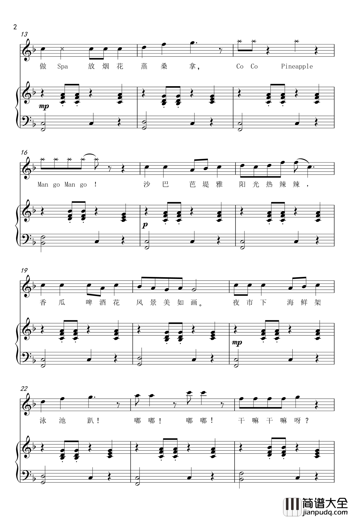 咖喱咖喱钢琴谱_正谱