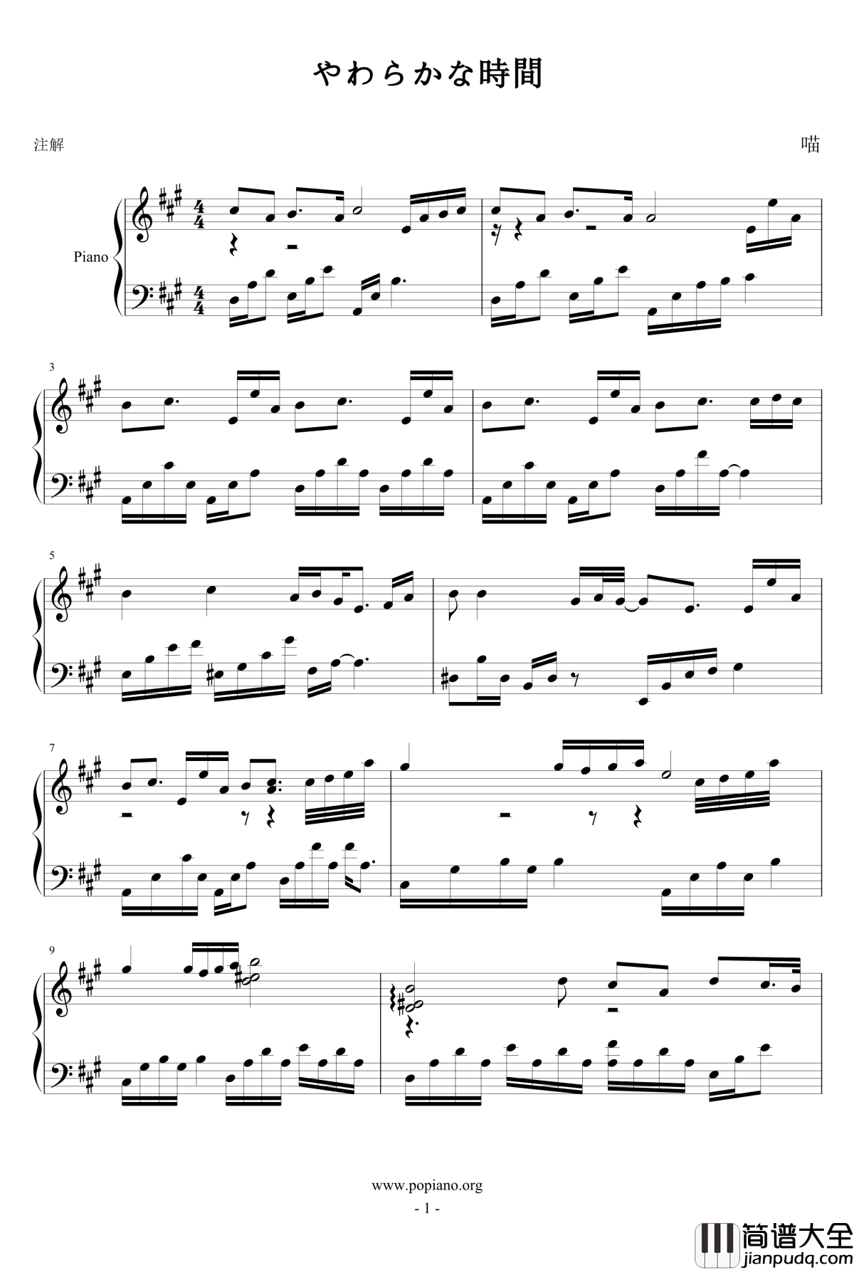 やわらかな時間钢琴谱_林有三
