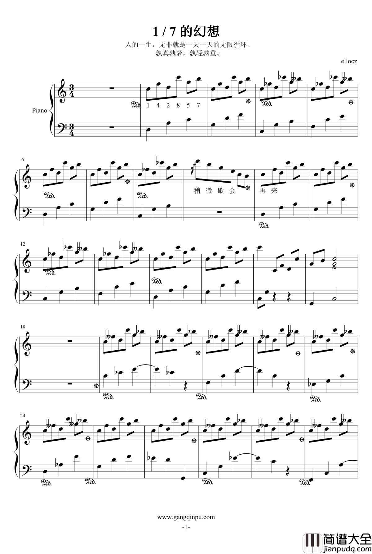 七分之一的幻想钢琴谱_ellocz