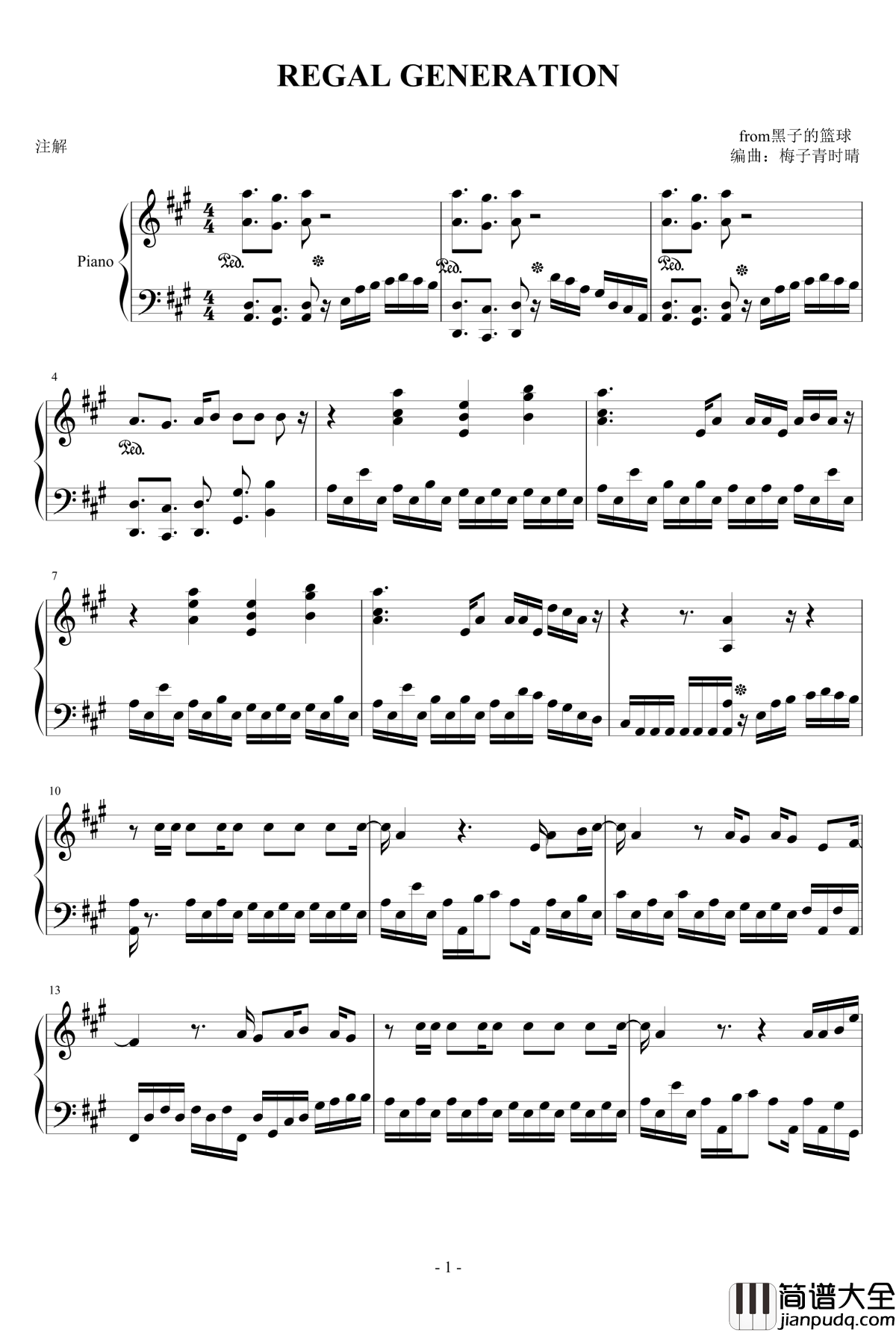 黑子的篮球钢琴谱_regal_generation