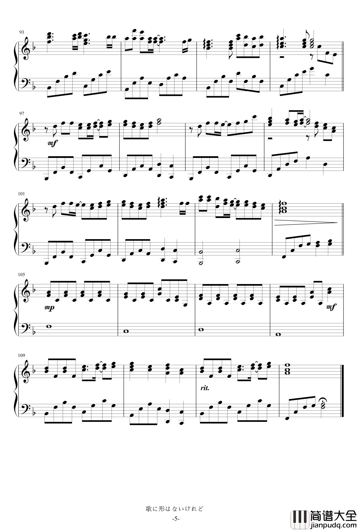 歌に形はないけれど钢琴谱_Piano_Re_arrange_Ver._初音未来