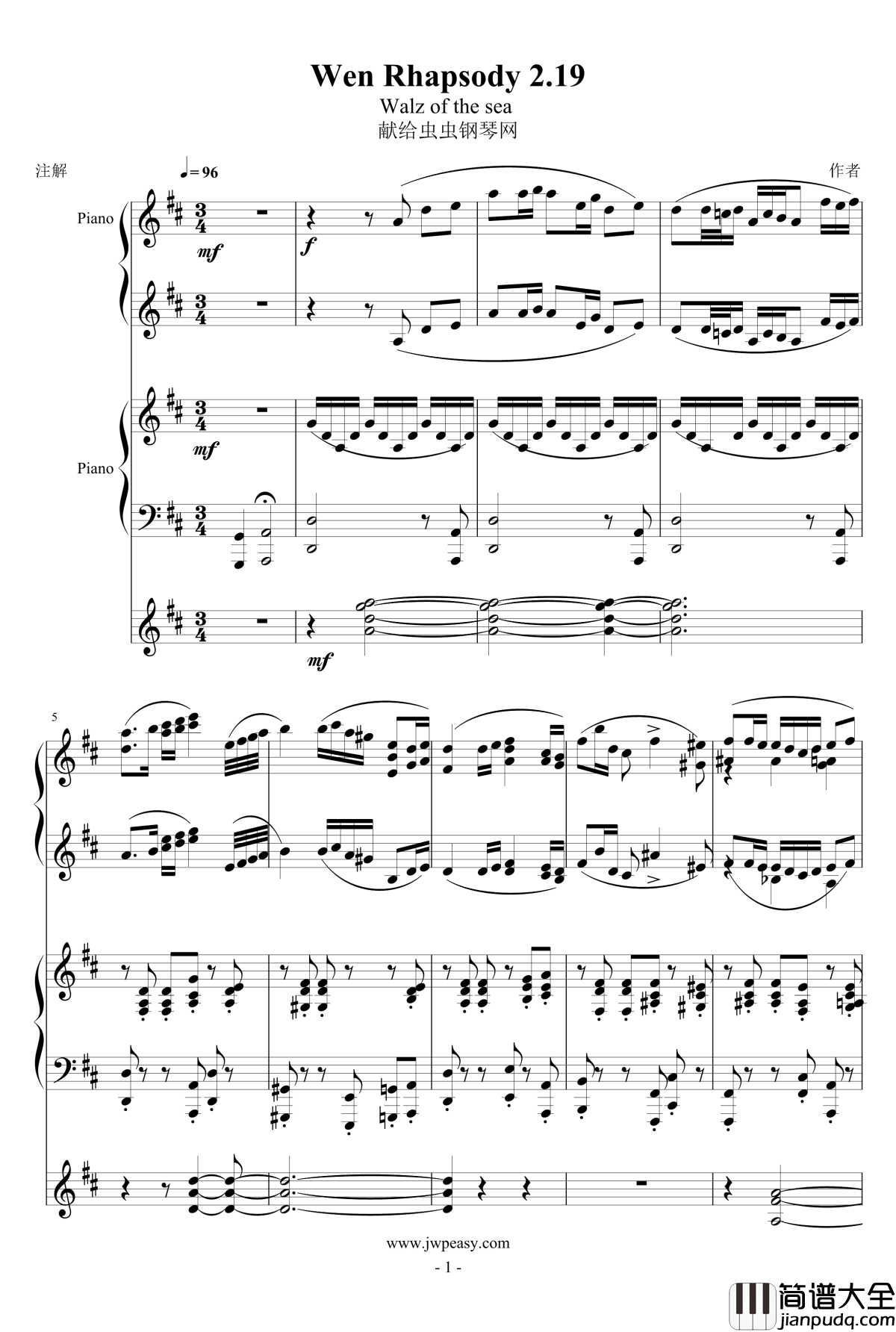 小温狂想曲2.19钢琴谱_大海圆舞曲_一个球