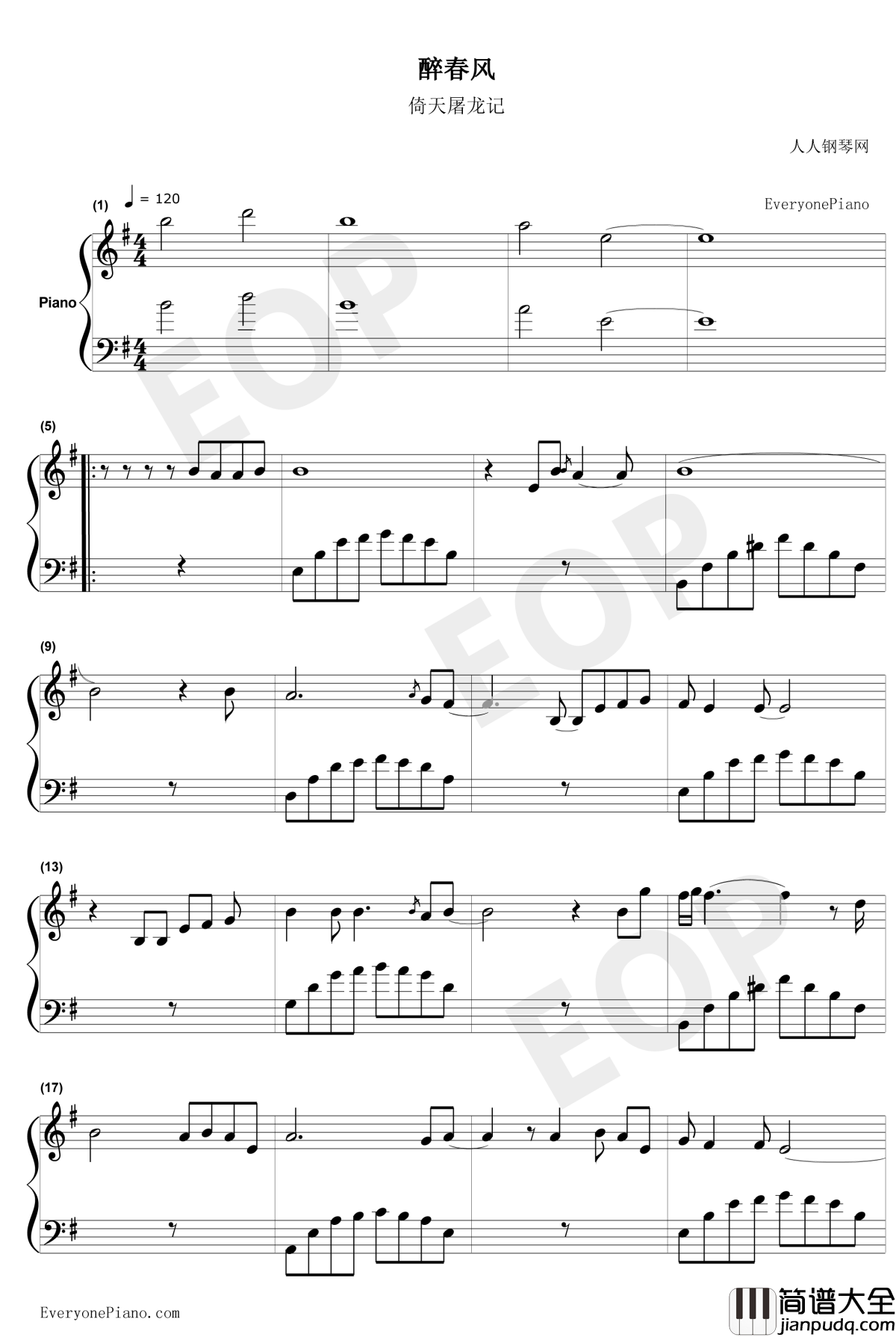 醉春风钢琴谱_金学峰_心爱_倚天屠龙记主题曲